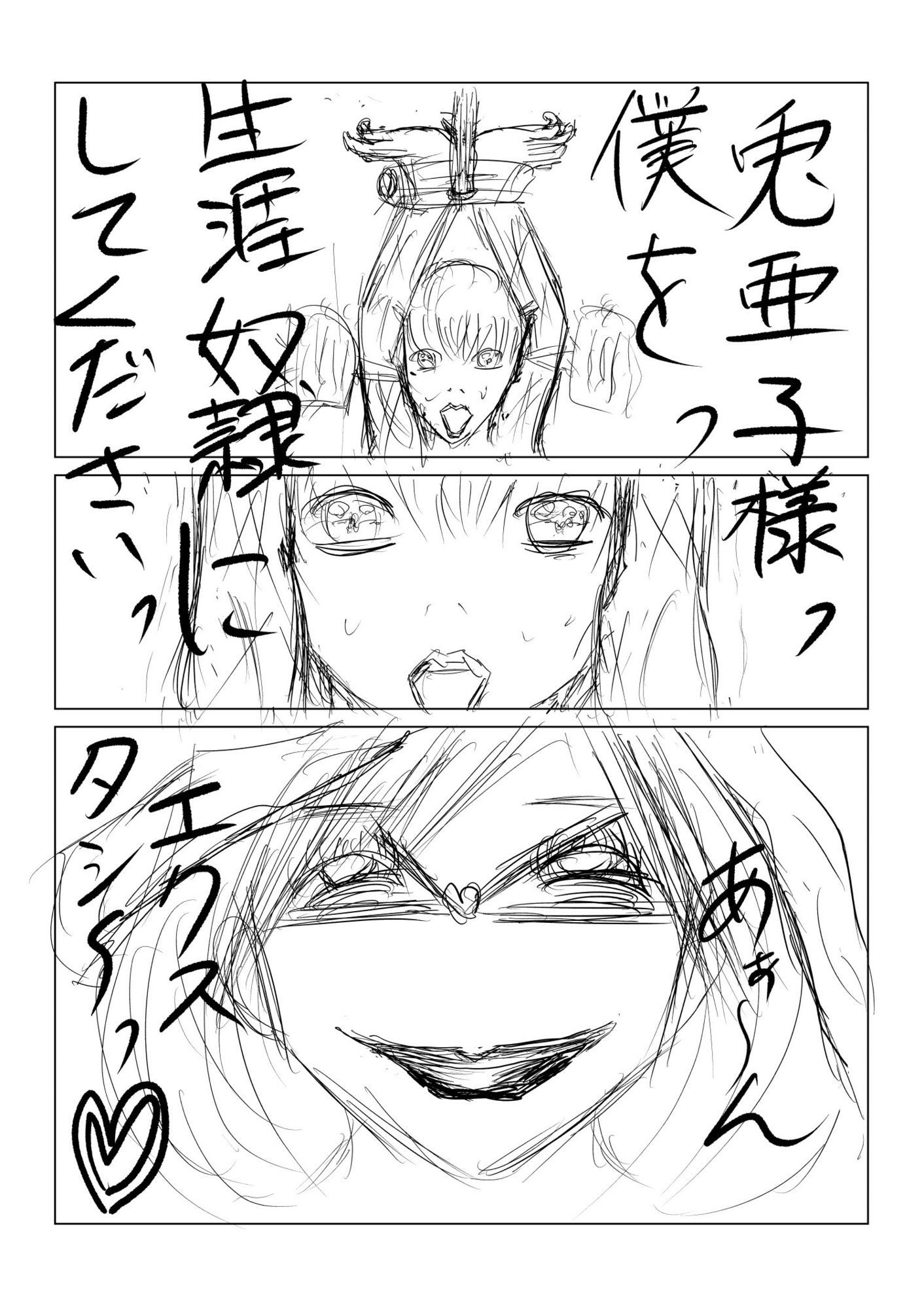 うさぎの復讐 クイーン兎亜子の強●鞭打ち悪〇キ調教朗読会