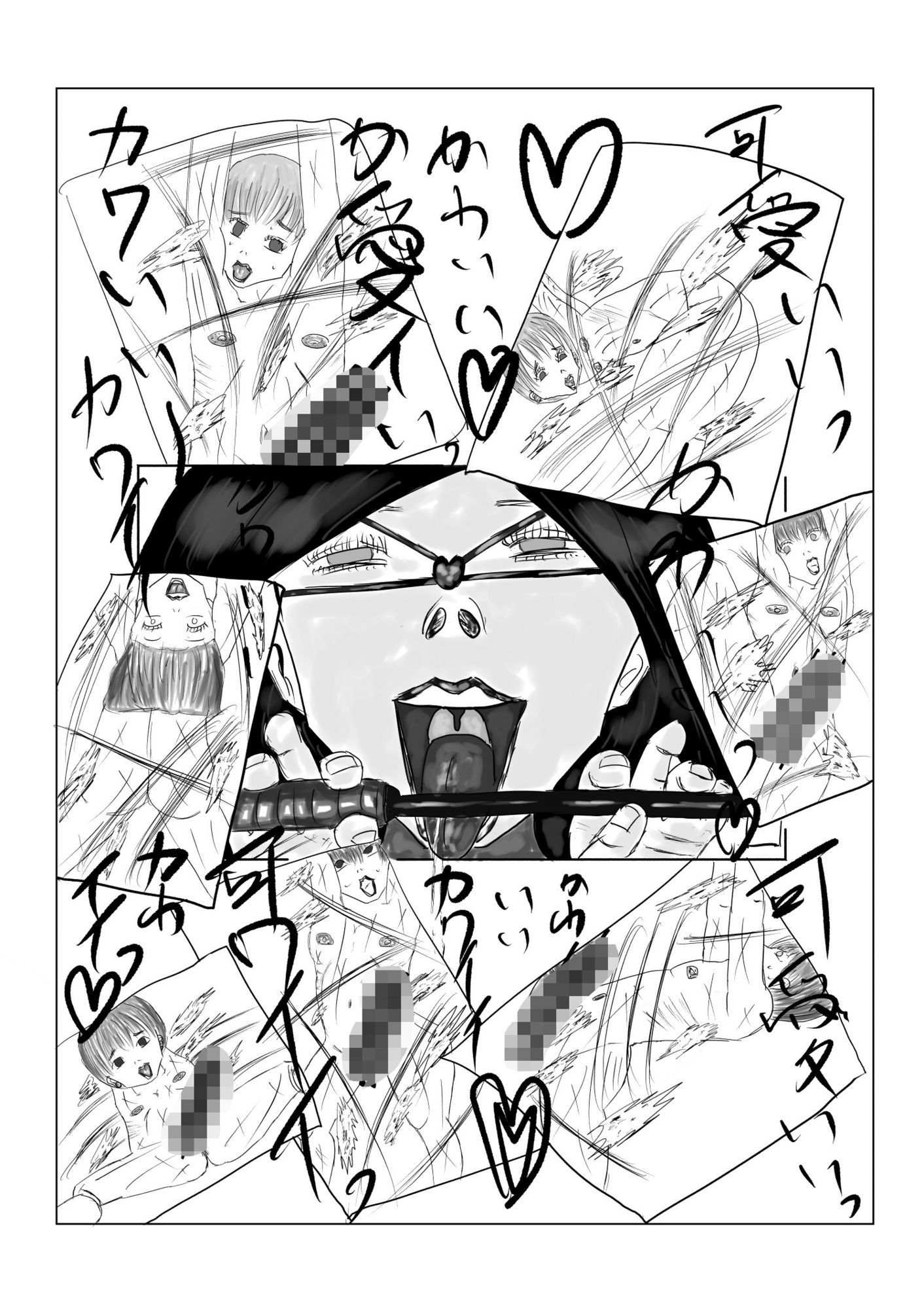 うさぎの復讐 クイーン兎亜子の強●鞭打ち悪〇キ調教朗読会