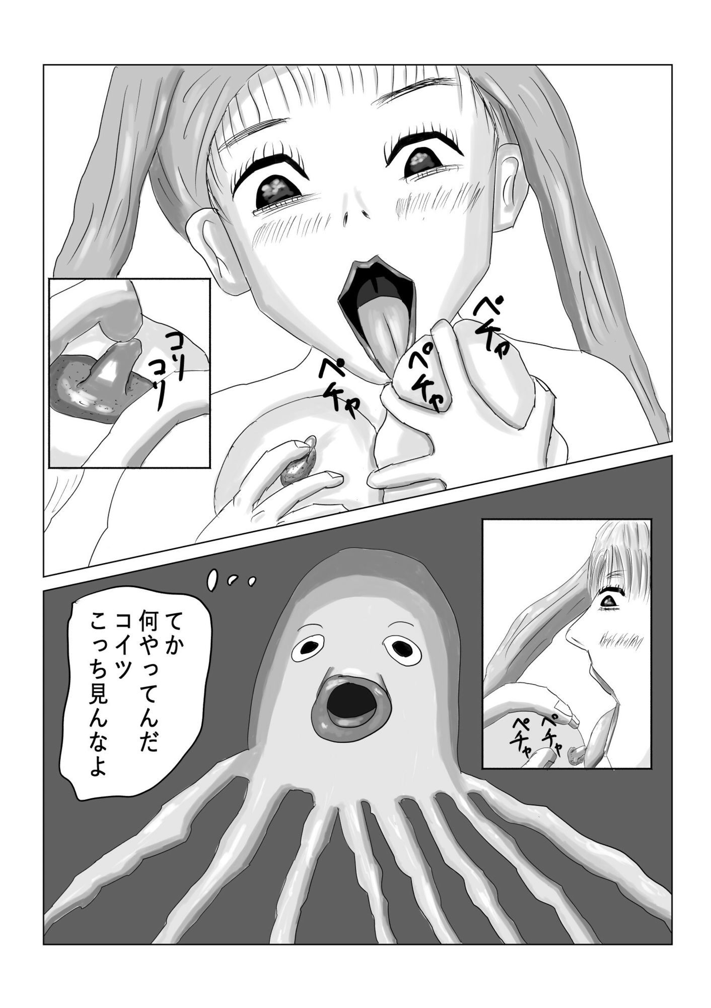 タコの憂鬱