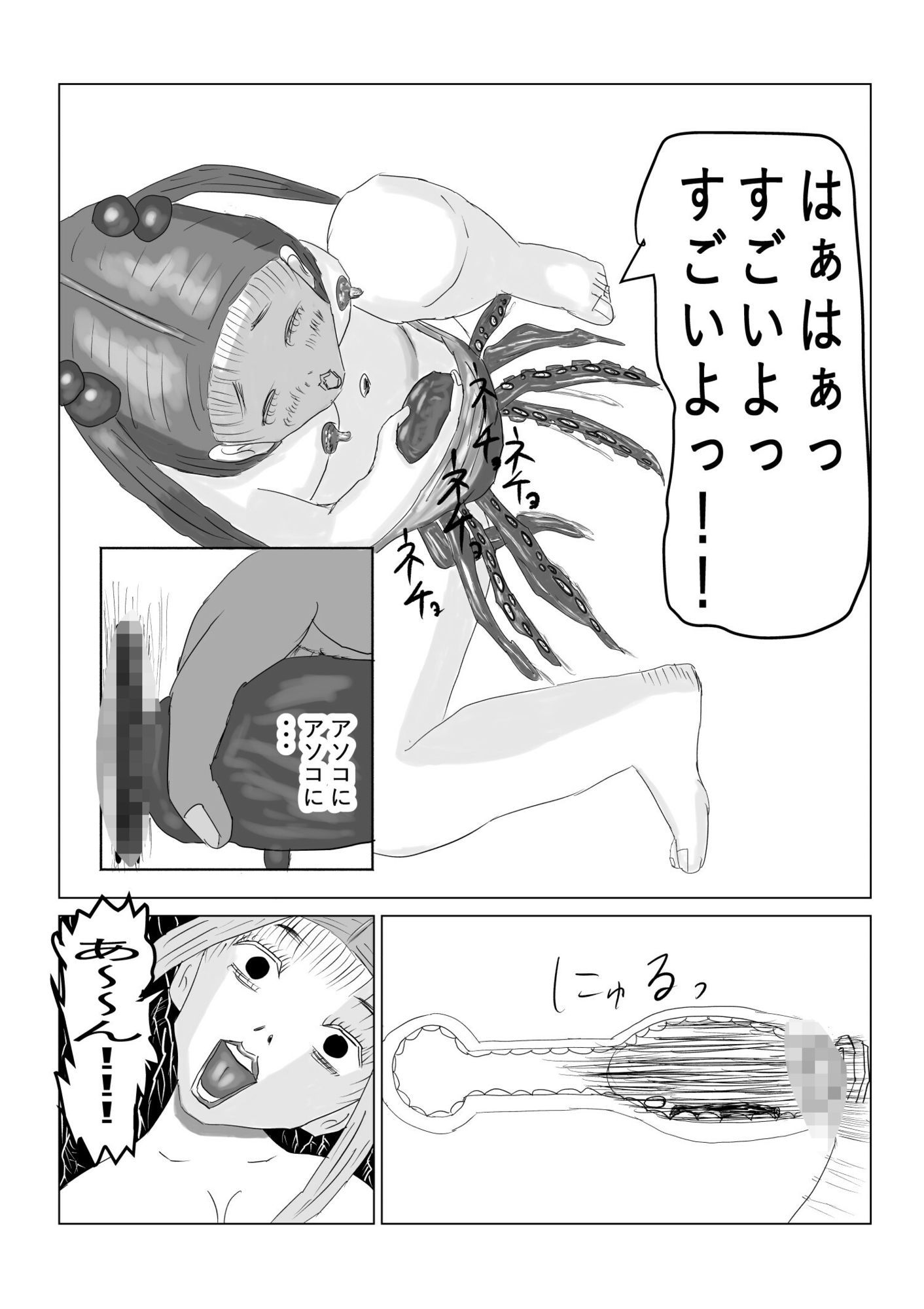 タコの憂鬱
