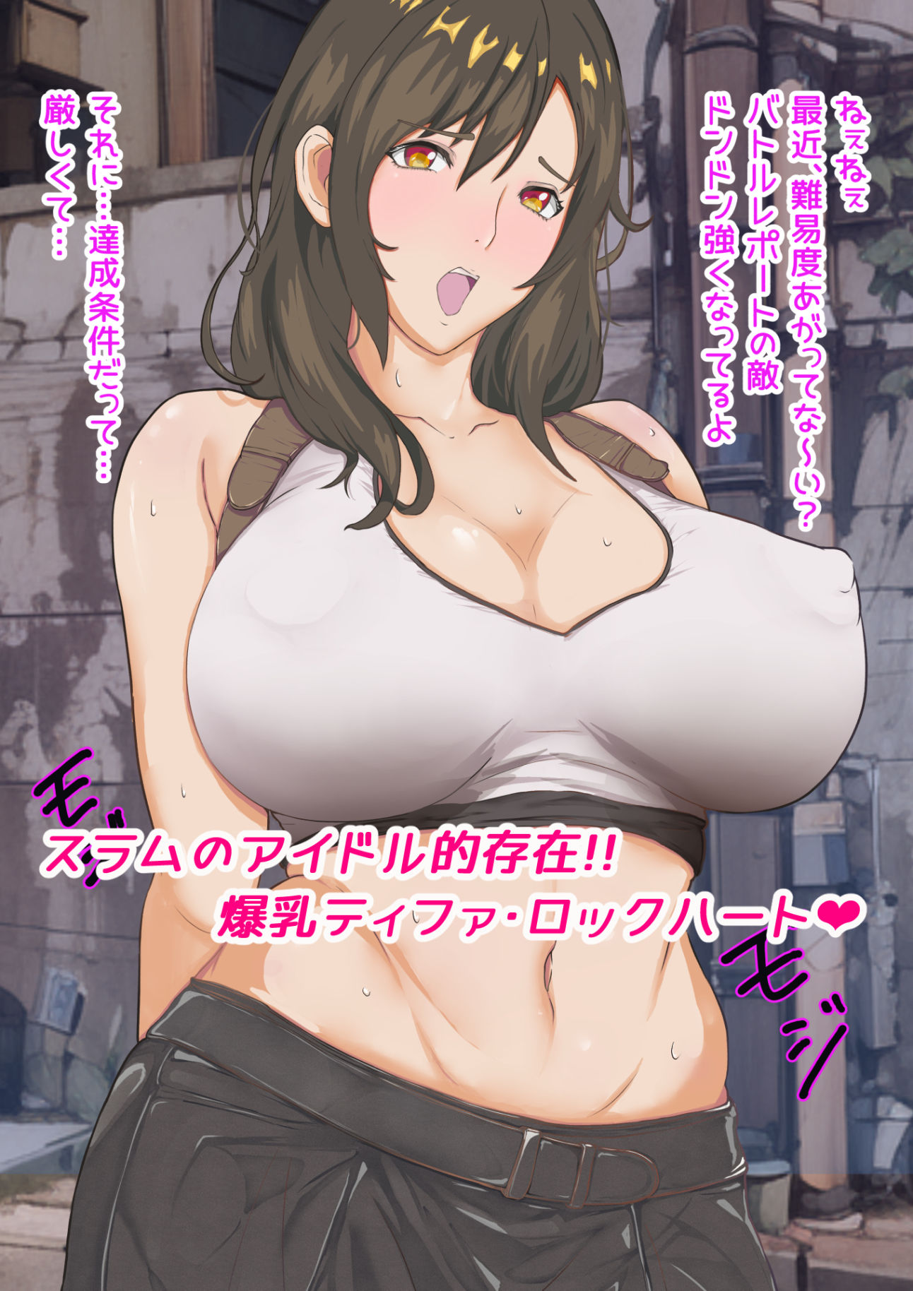 でかぱいモンクと淫乱のマテリア 〜無自覚フェロモンだだ漏れ♪エッチな腋の臭いであっちもこっちもフル勃起〜