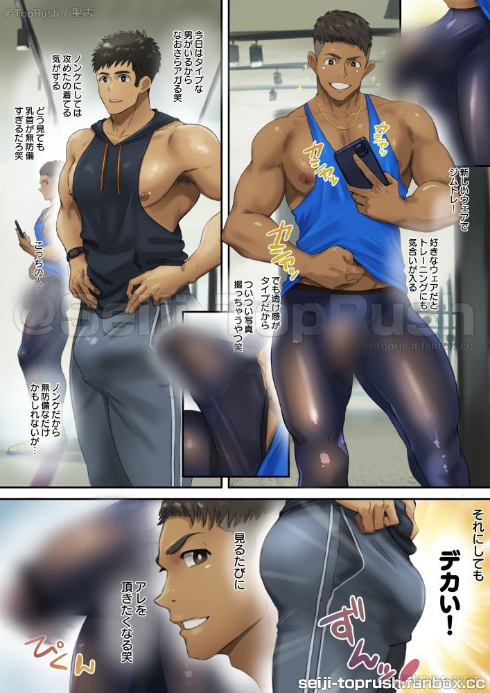 ジムトレ！1