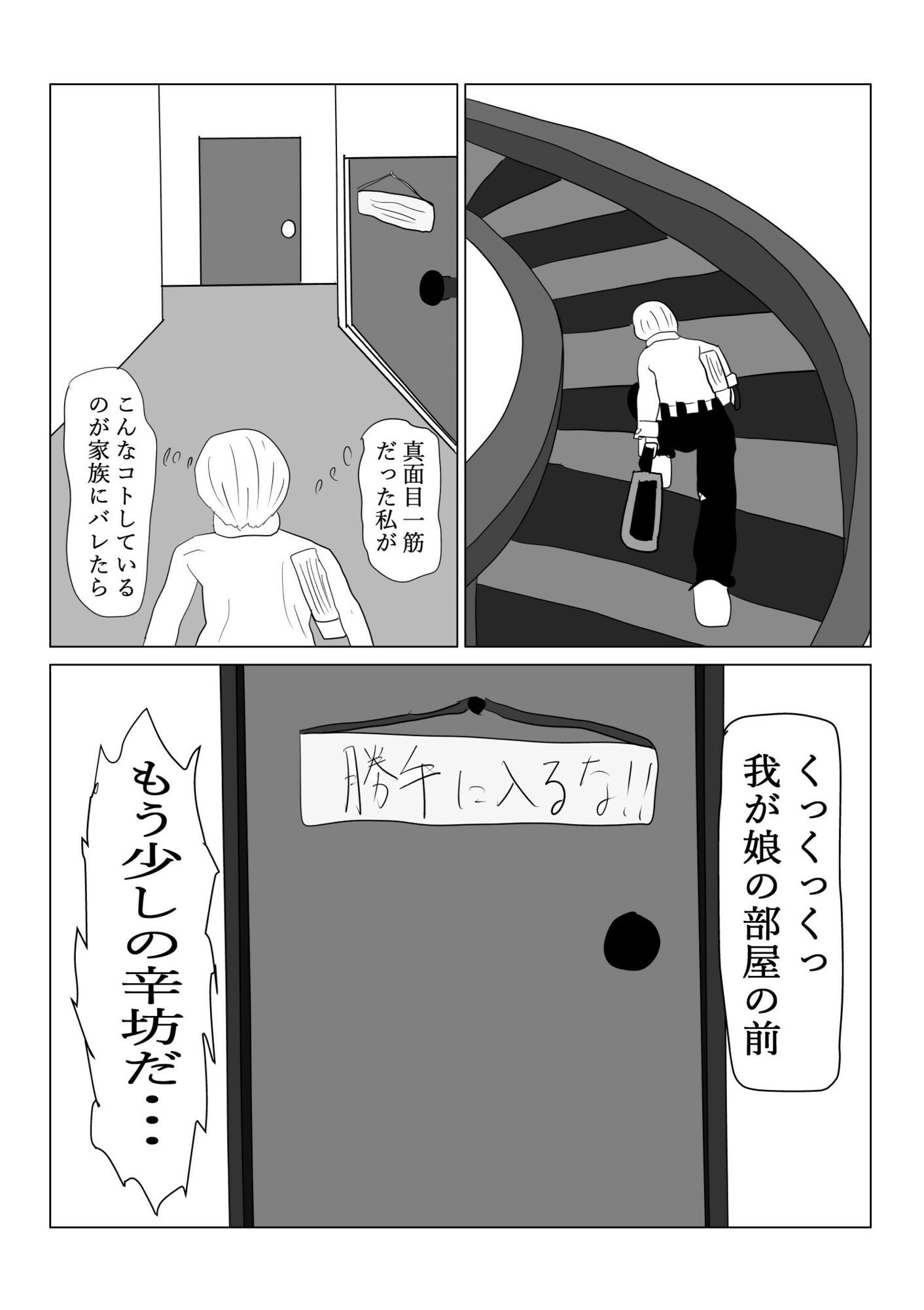 推しの娘！！グラビアアイドル