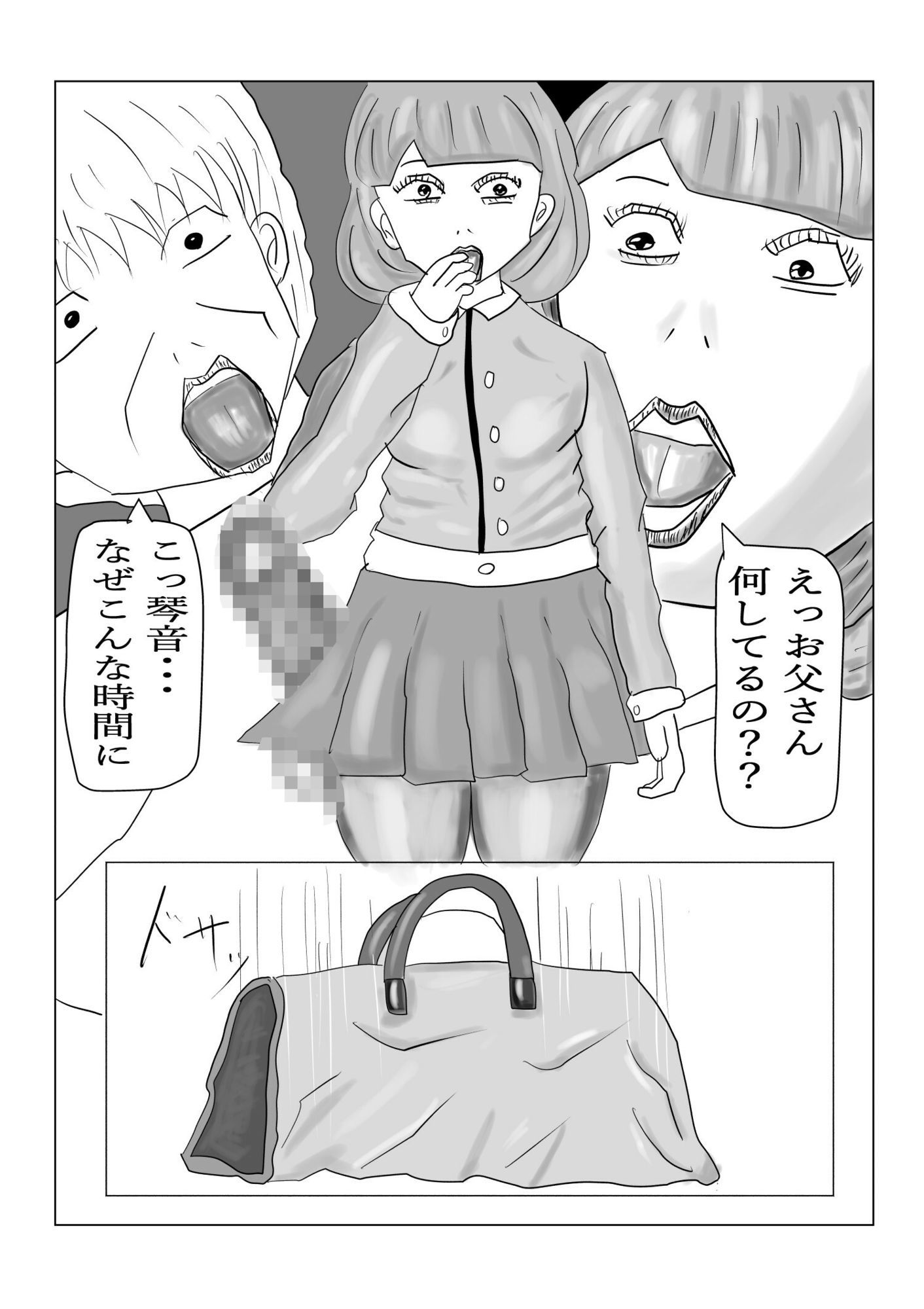 推しの娘！！グラビアアイドル