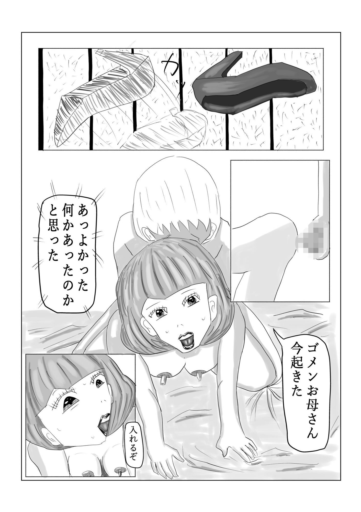 推しの娘！！グラビアアイドル