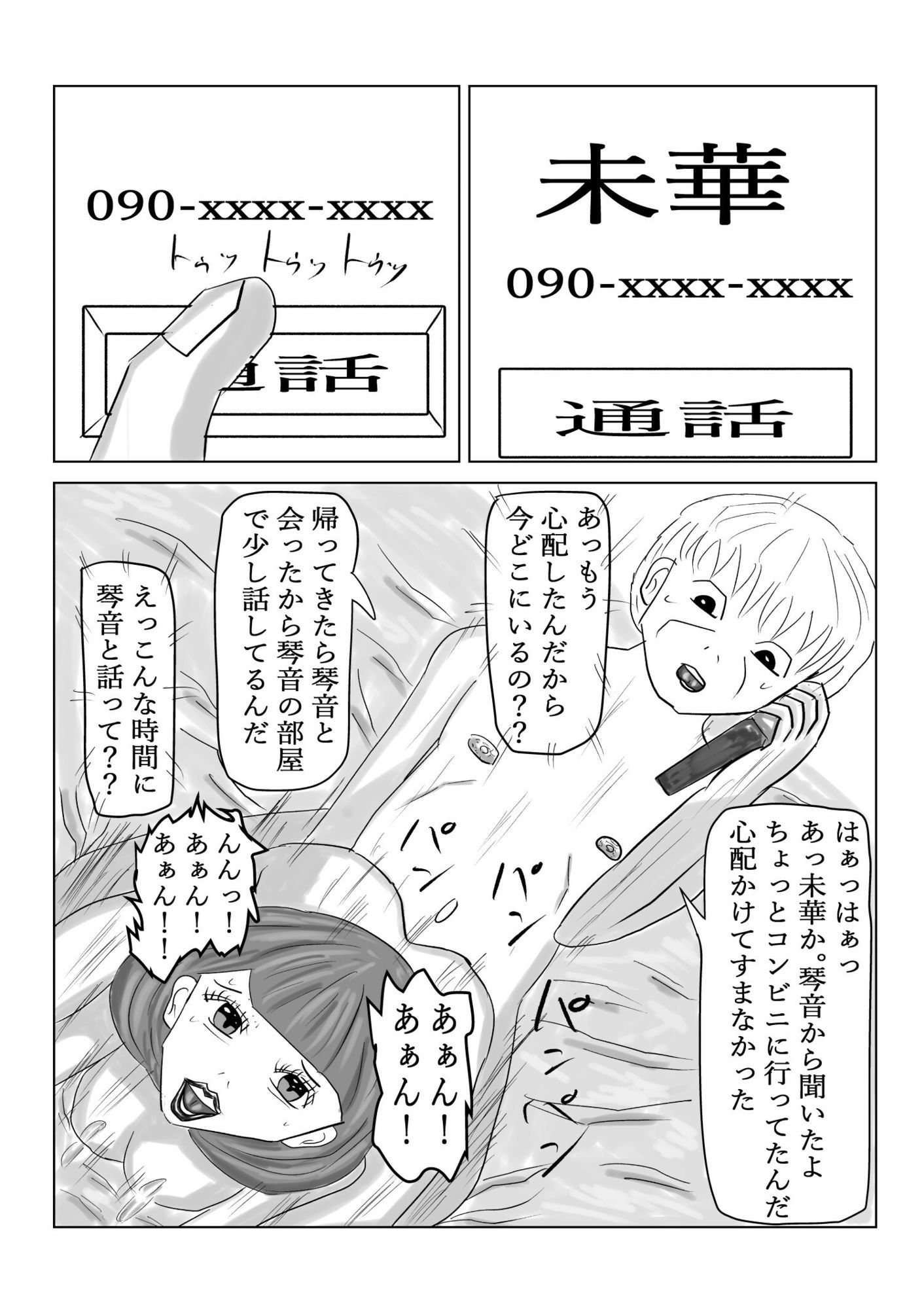 推しの娘！！グラビアアイドル