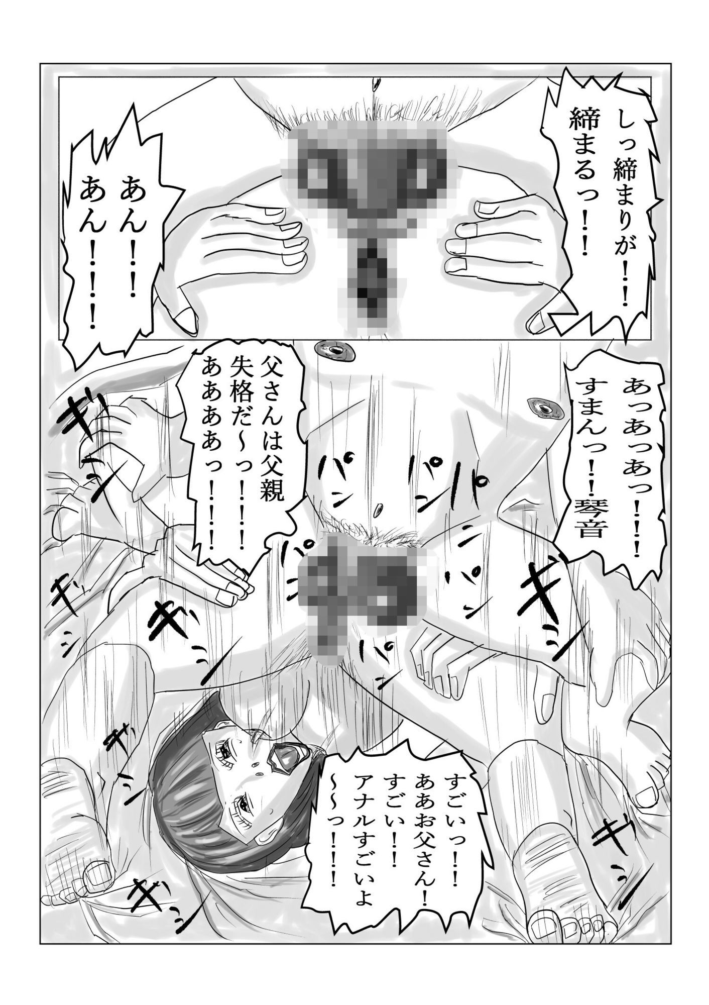 推しの娘！！グラビアアイドル