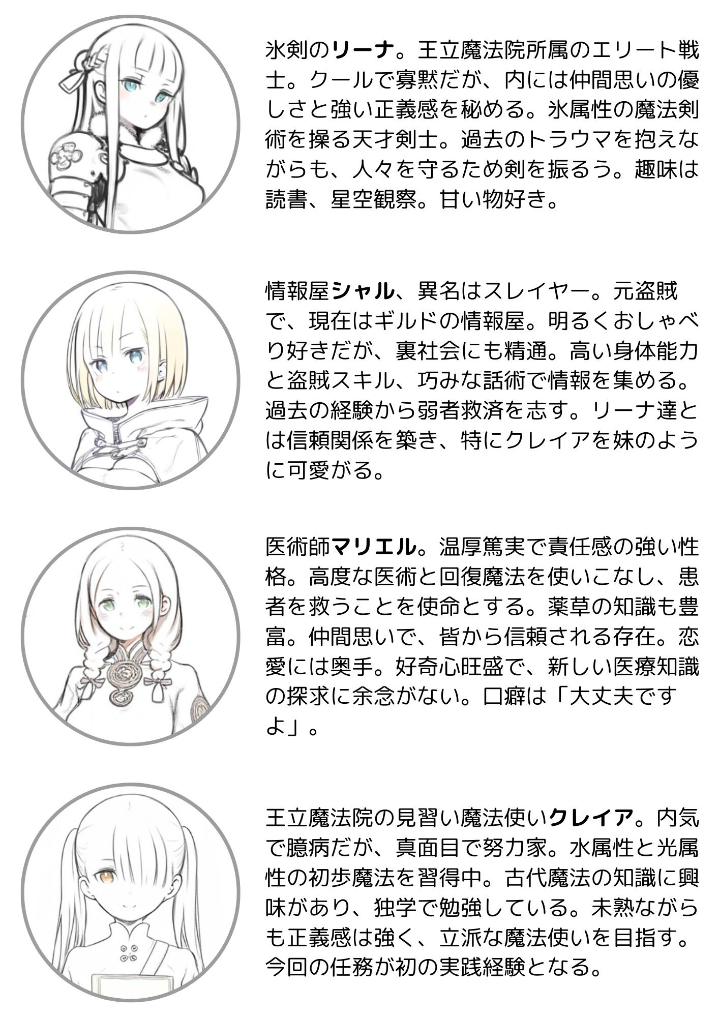 触手生残〜ライトノベル版〜