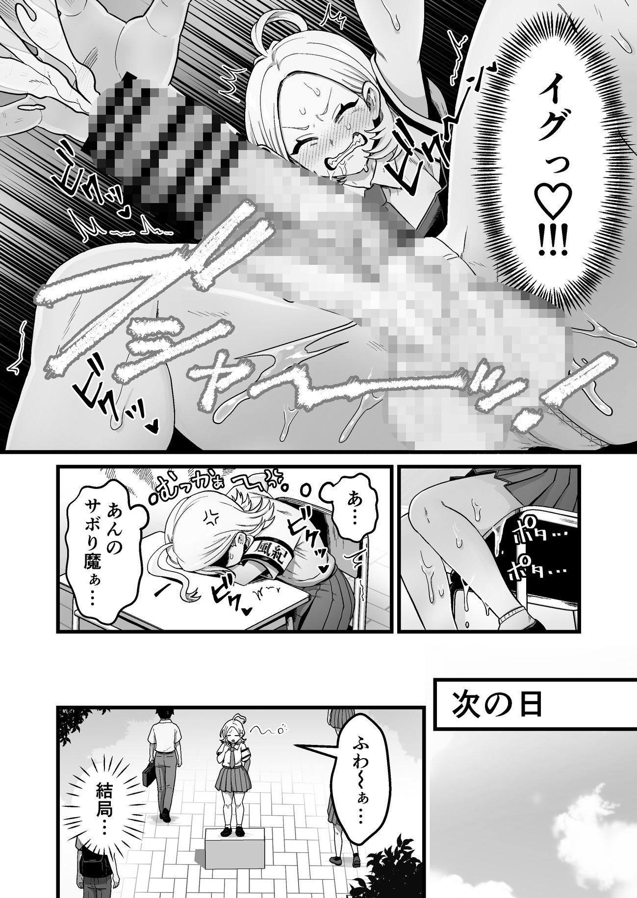 エスパー風紀委員長の失敗オナニー崩壊録