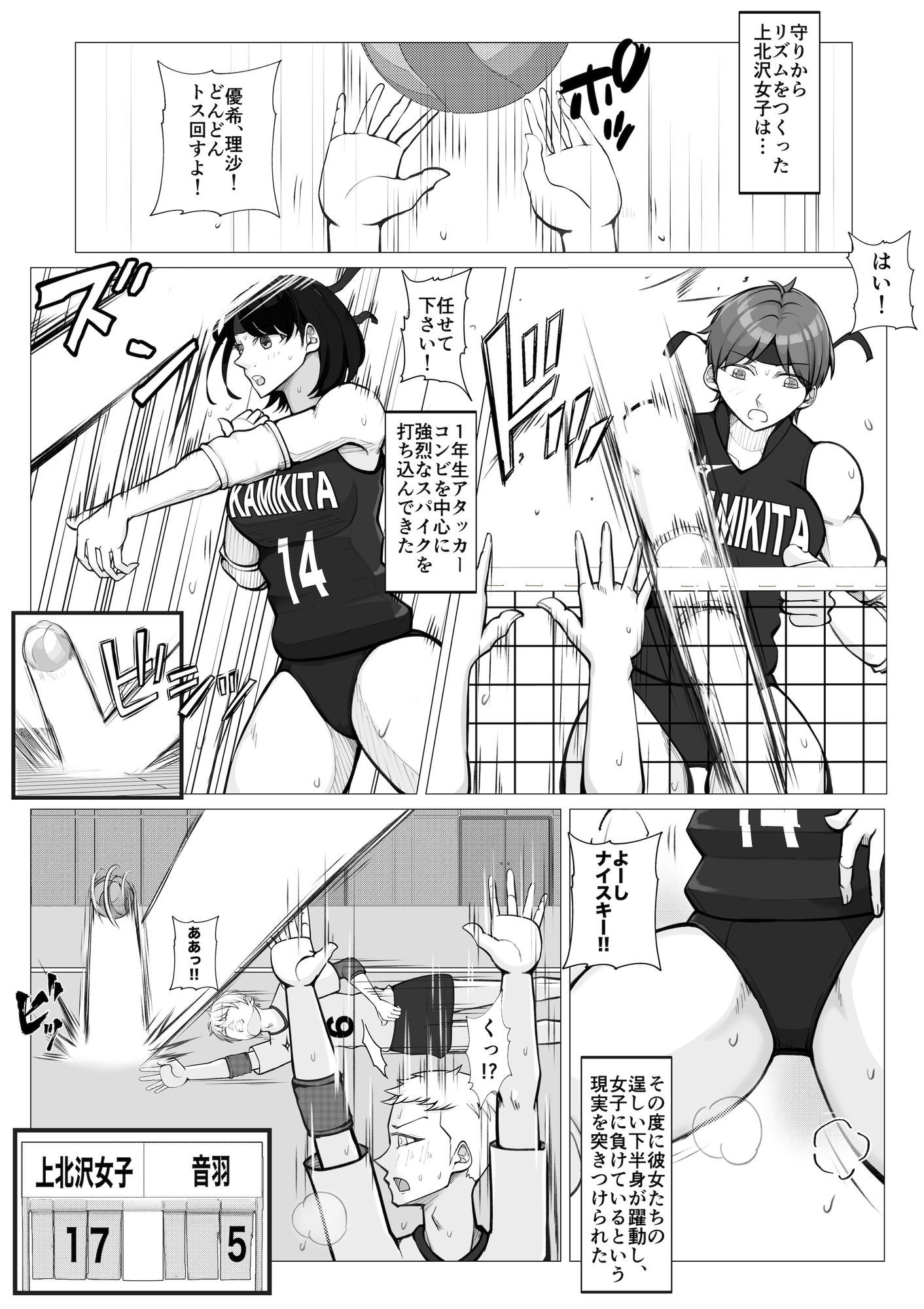 女子vs男子1バレーボール