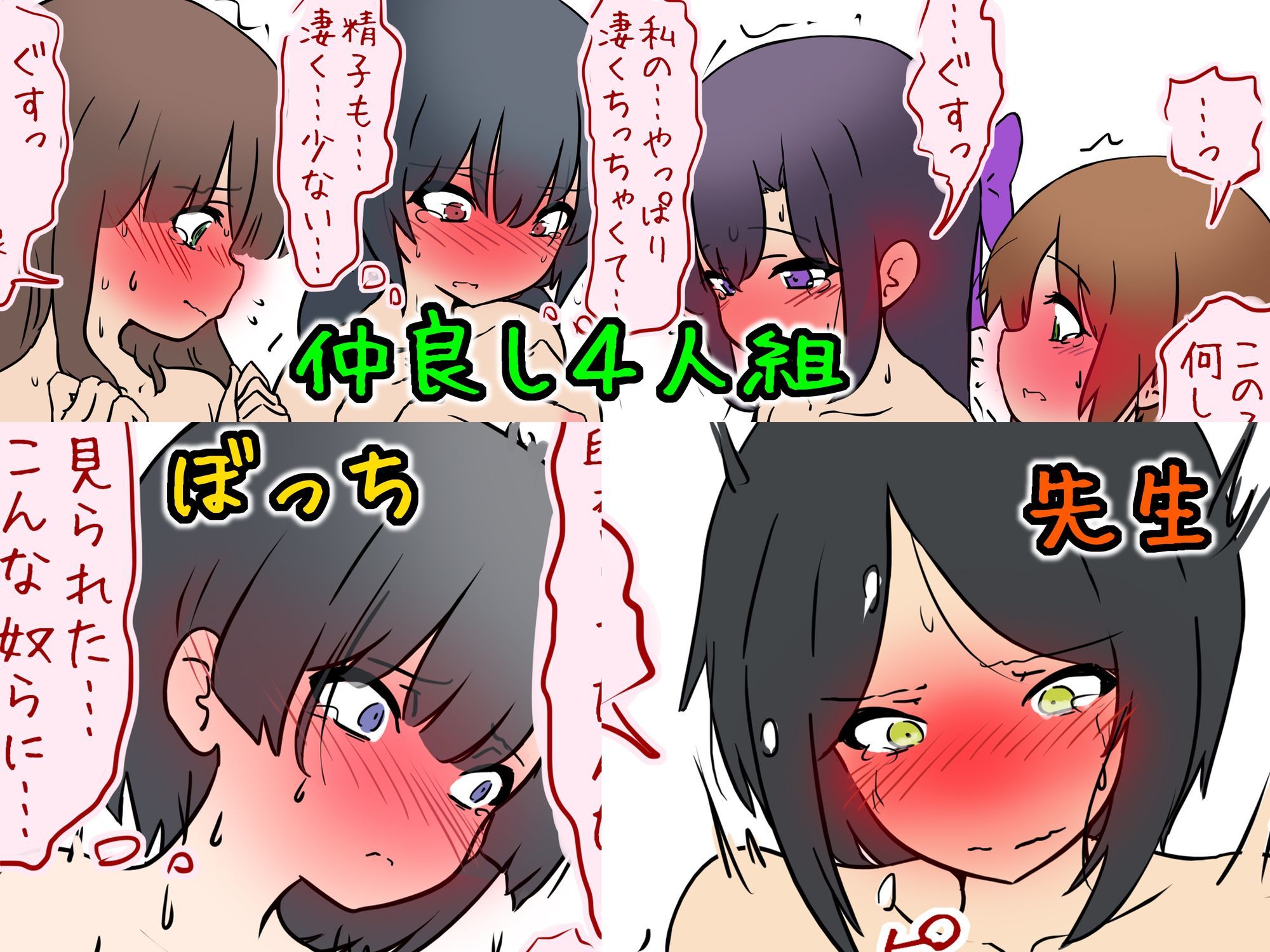 【フタナリチ●コ比べ】フタナリ学校チ●コクラーベ 『やだ…私のおち●ちん小さ過ぎ！？』