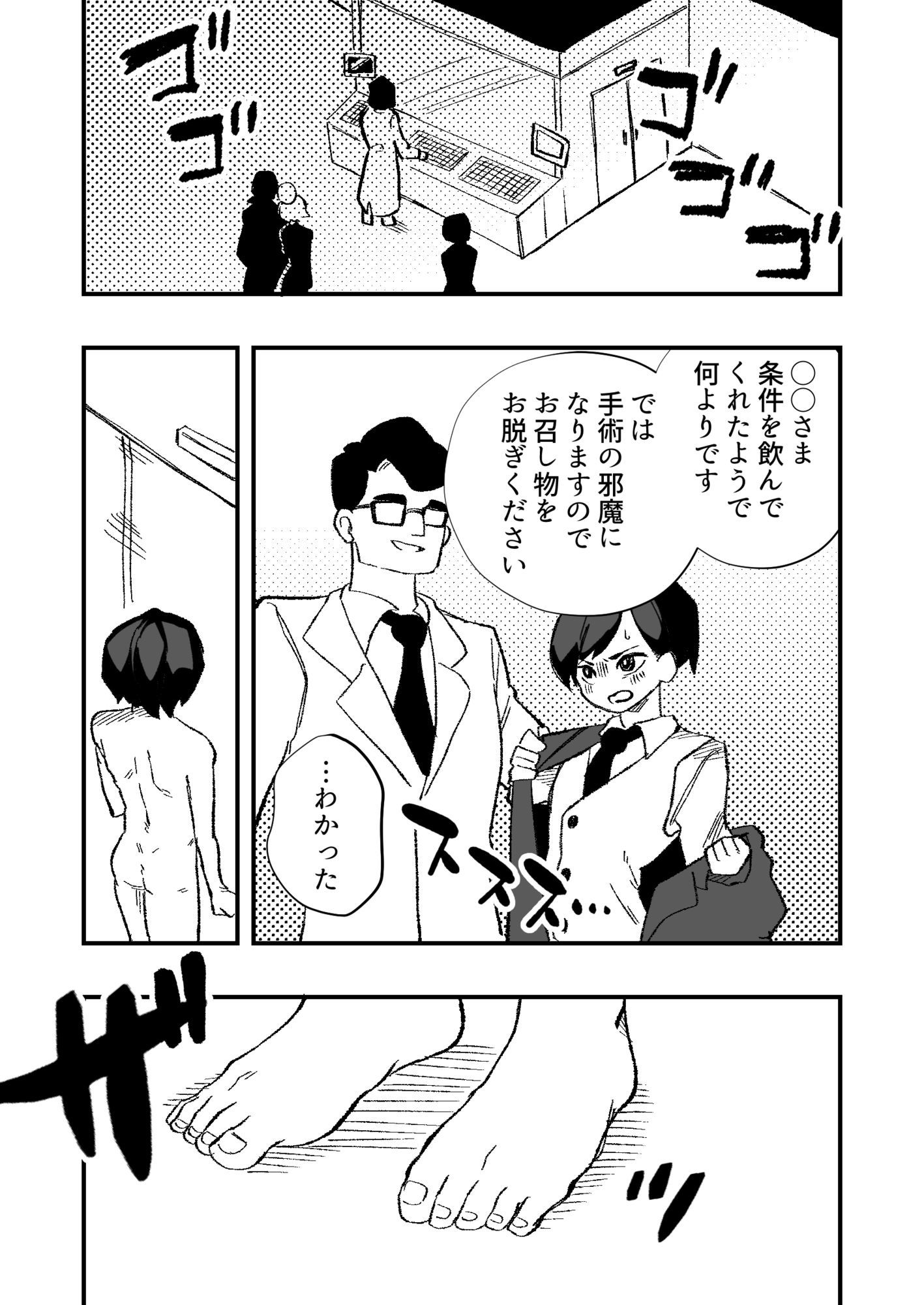 跡継ぎ失敗〜秘書として弟に仕えることになった兄〜