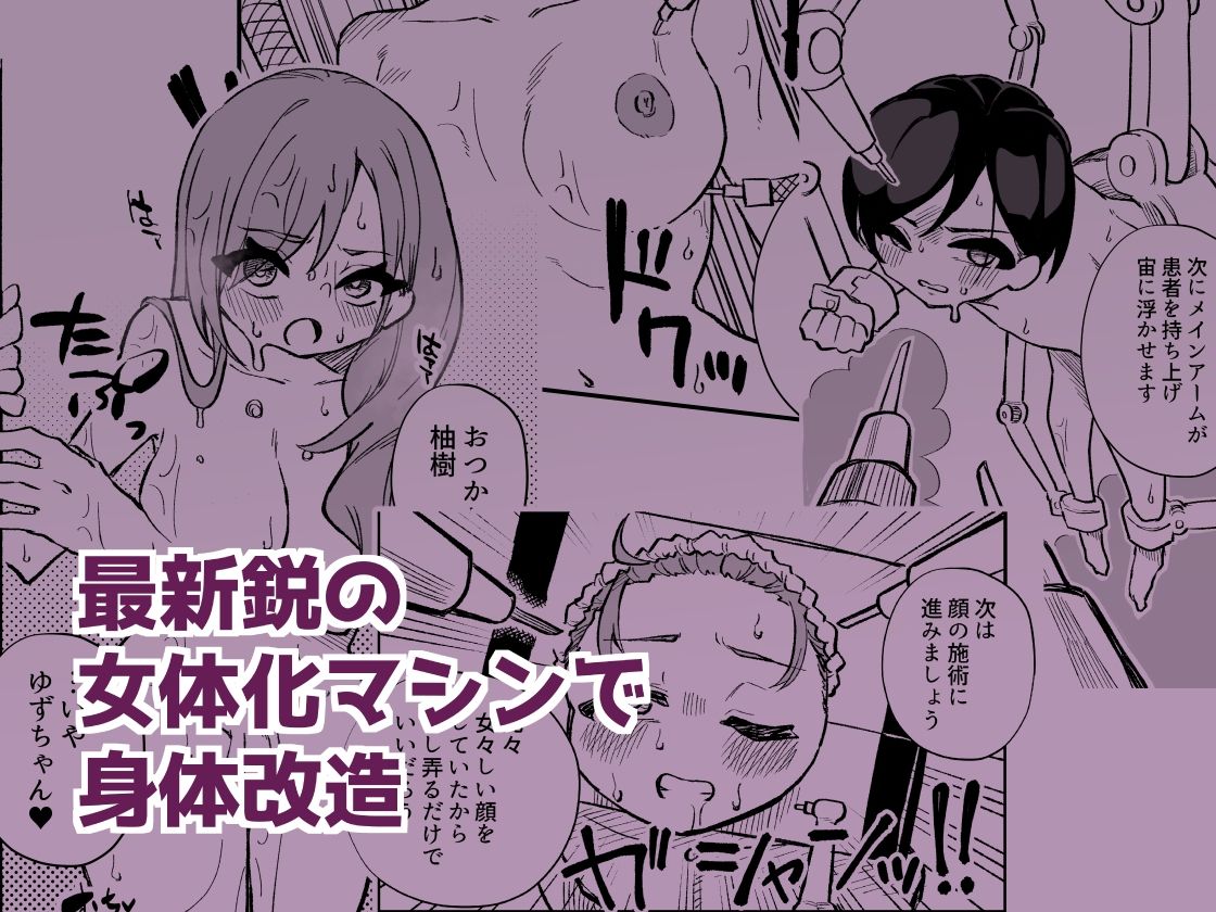 跡継ぎ失敗〜秘書として弟に仕えることになった兄〜