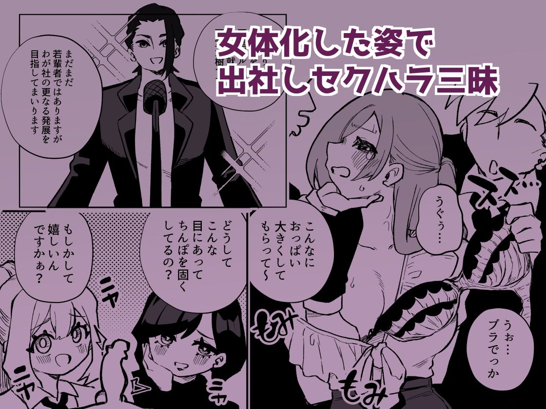 跡継ぎ失敗〜秘書として弟に仕えることになった兄〜