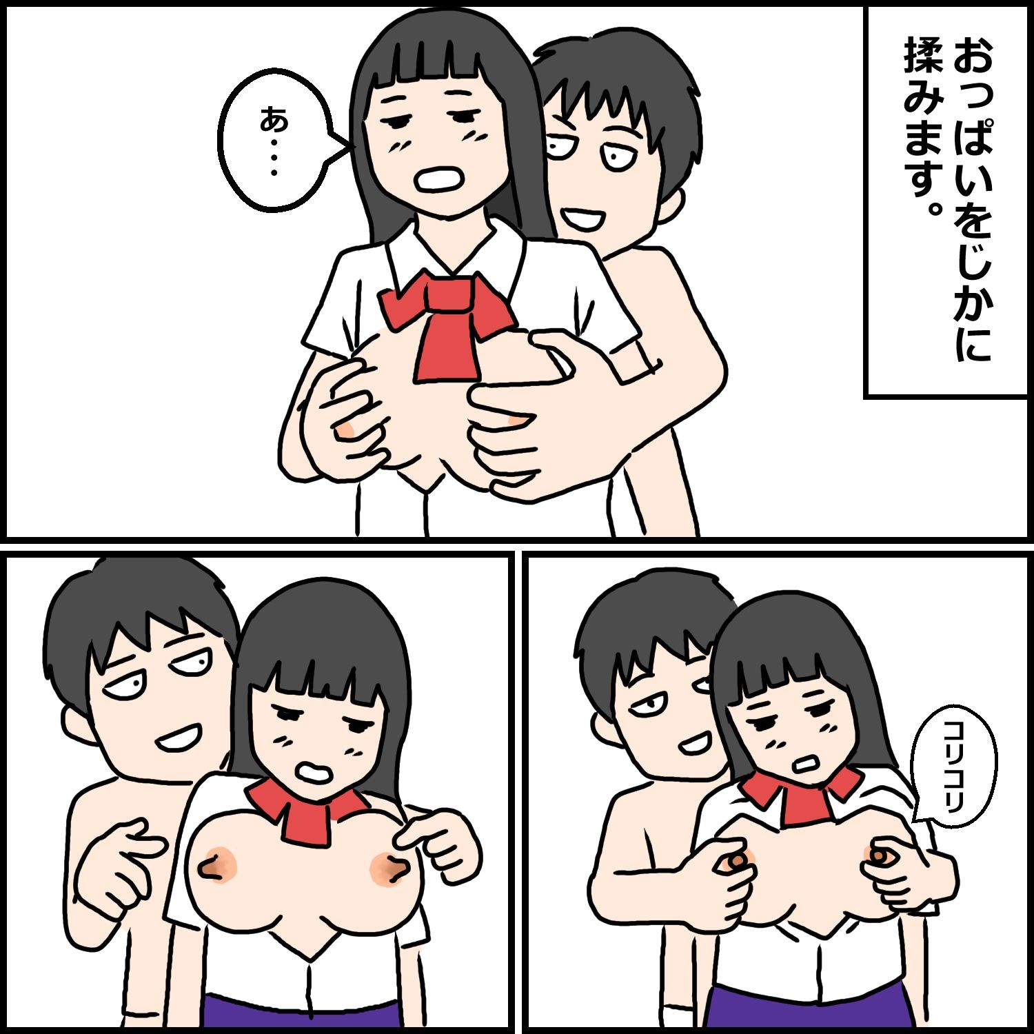 18歳の女の子と痴●プレイをした話