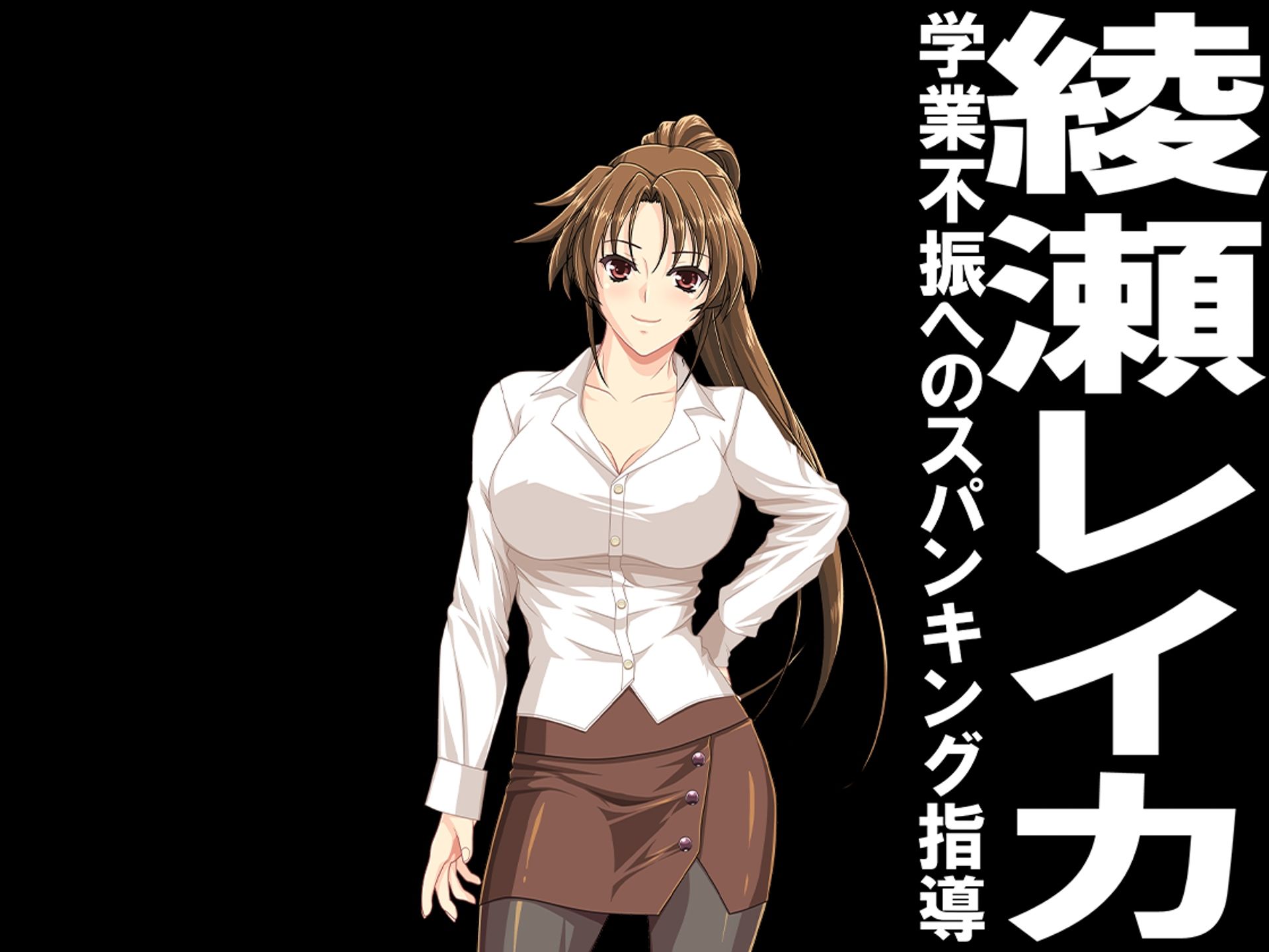 月刊お尻叩き 25年6月号