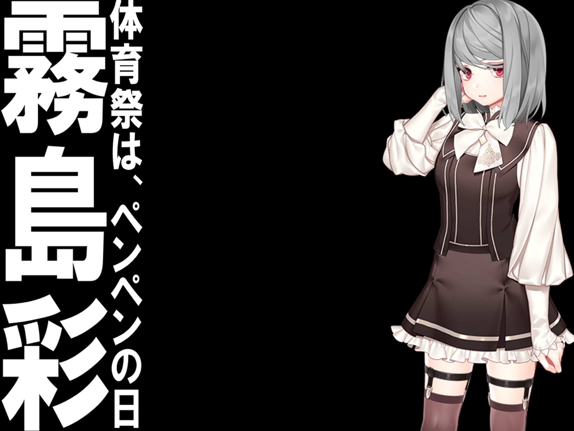 月刊お尻叩き 25年6月号