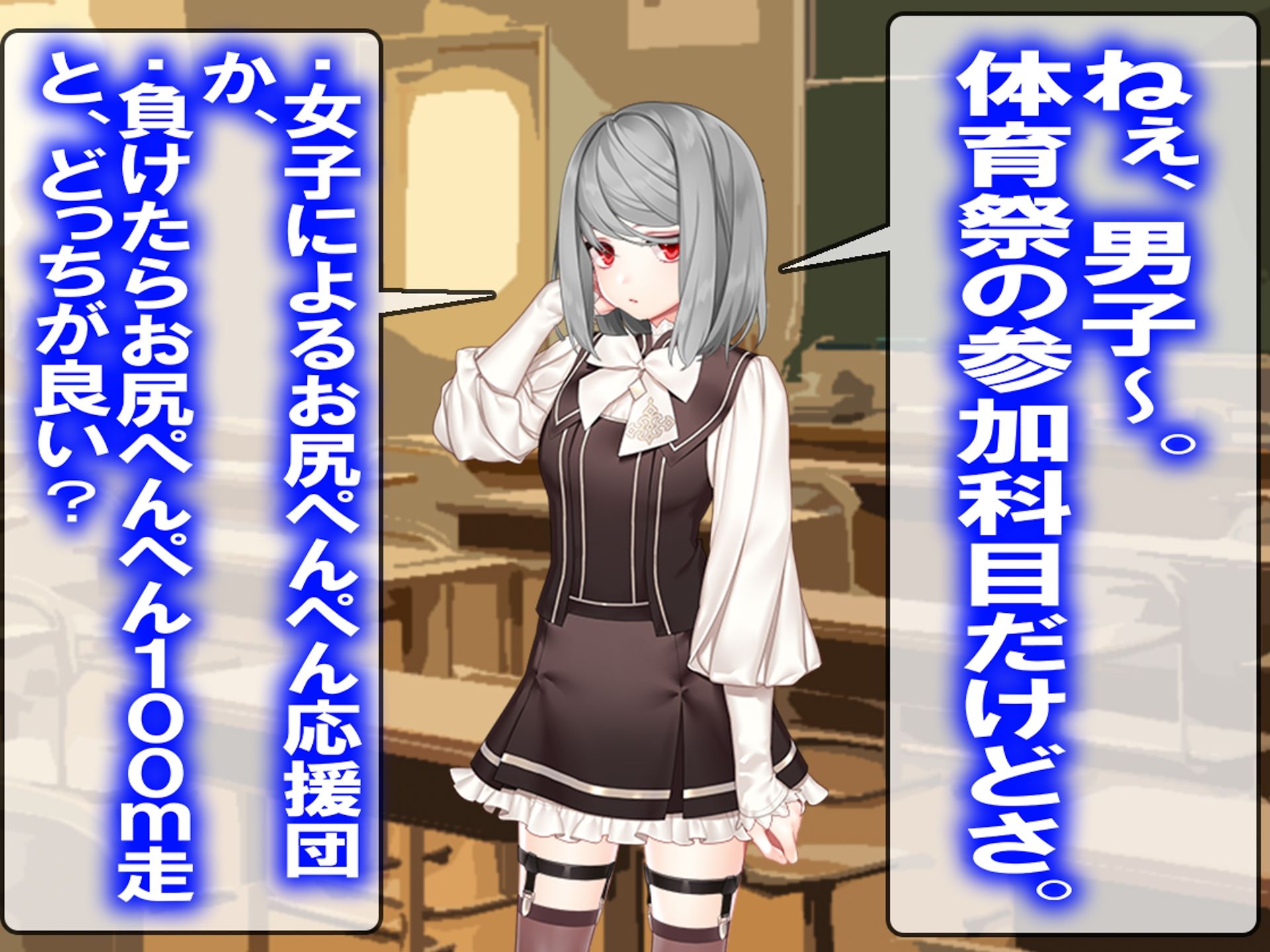 月刊お尻叩き 25年6月号