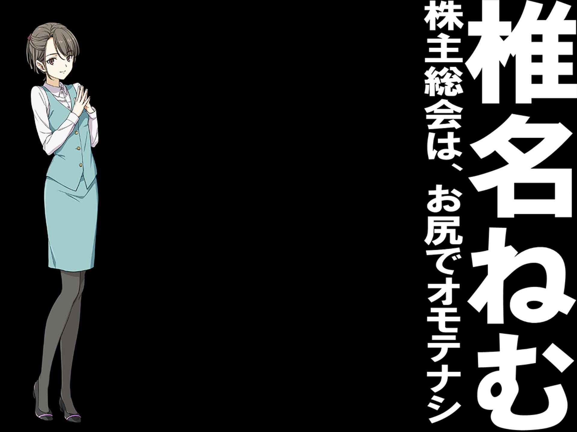 月刊お尻叩き 25年6月号