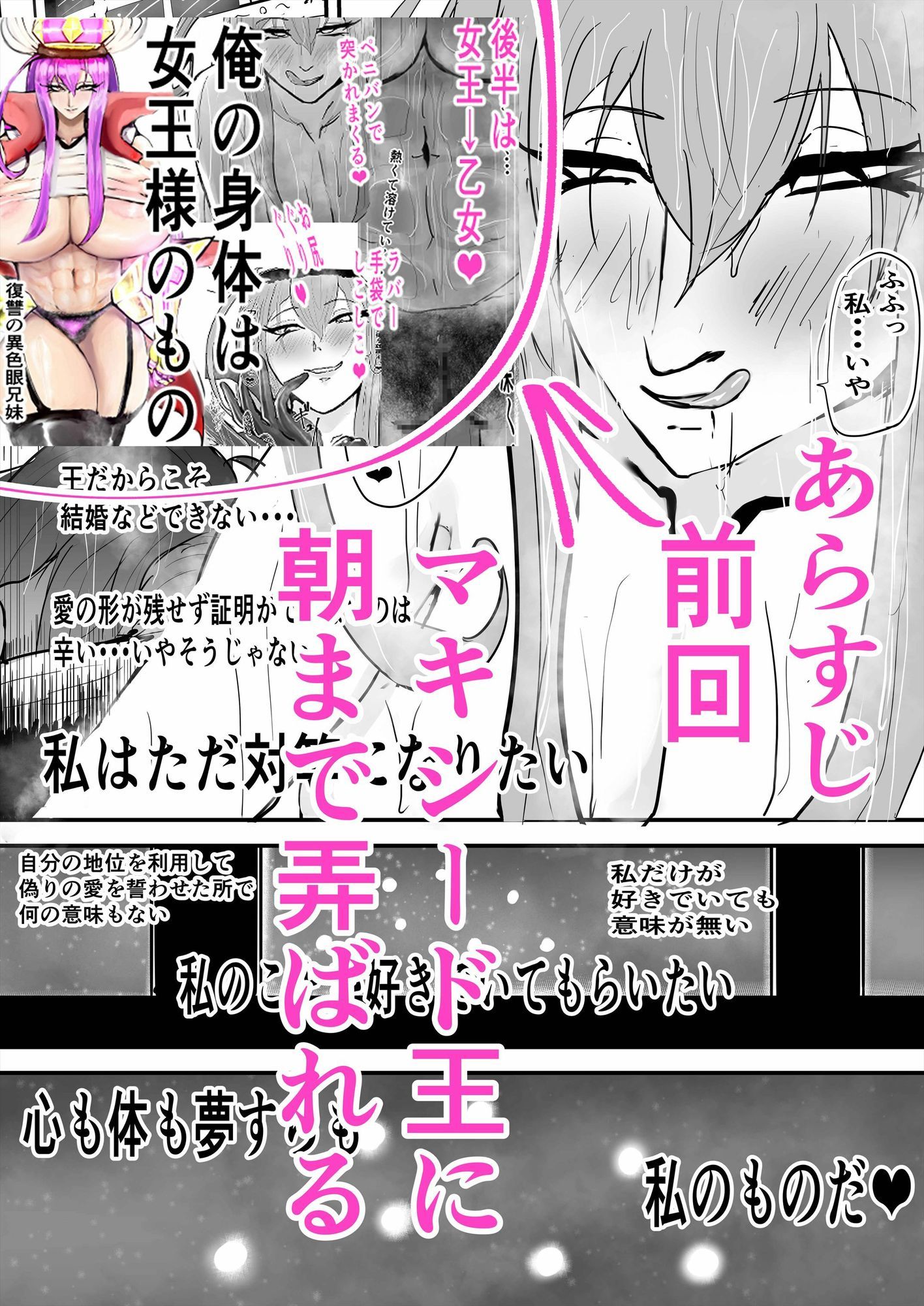 メイド長とヤって女執事にディルドでヤられる 復讐の異色眼兄妹〜種付けして完全催●〜8話