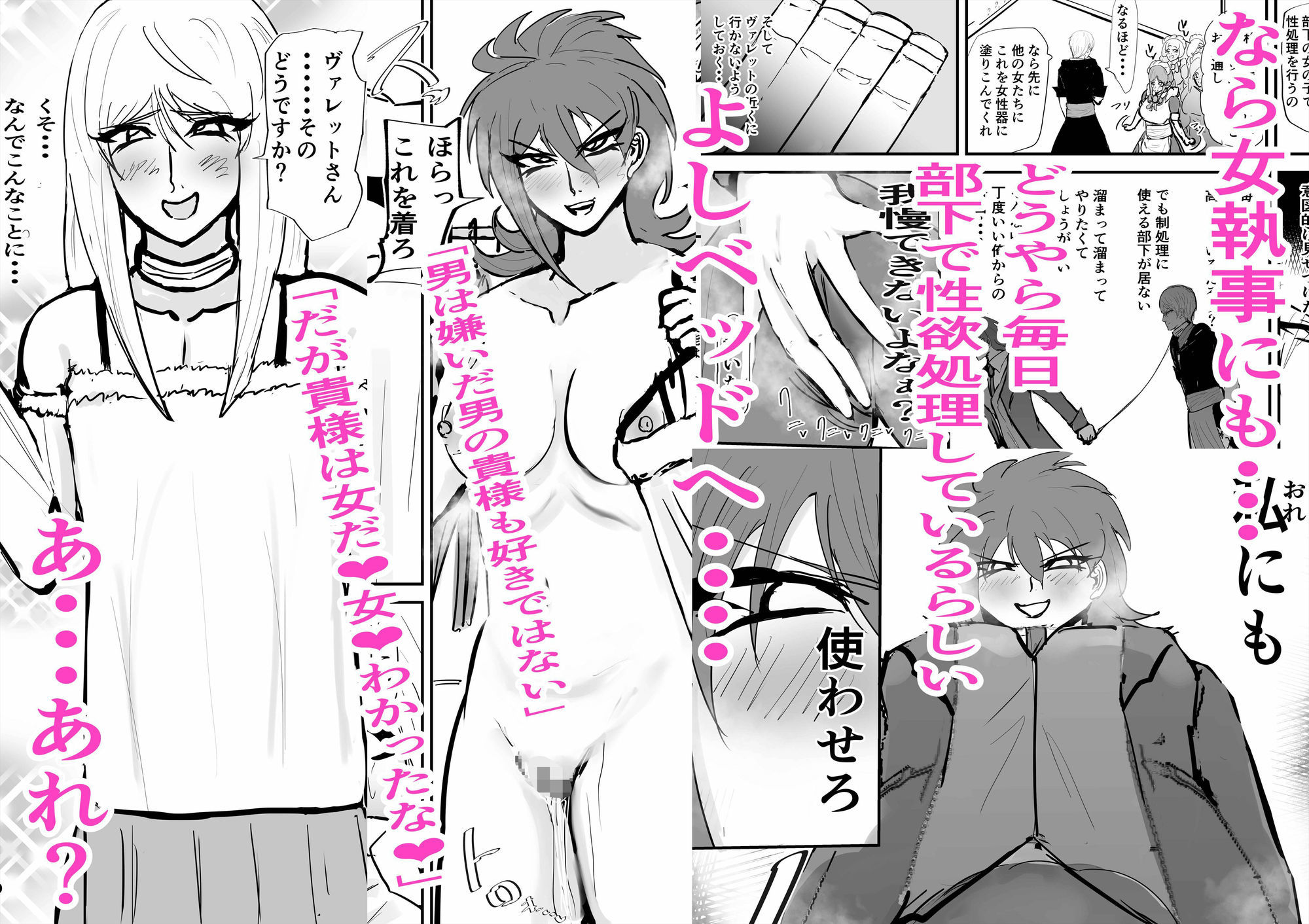 メイド長とヤって女執事にディルドでヤられる 復讐の異色眼兄妹〜種付けして完全催●〜8話