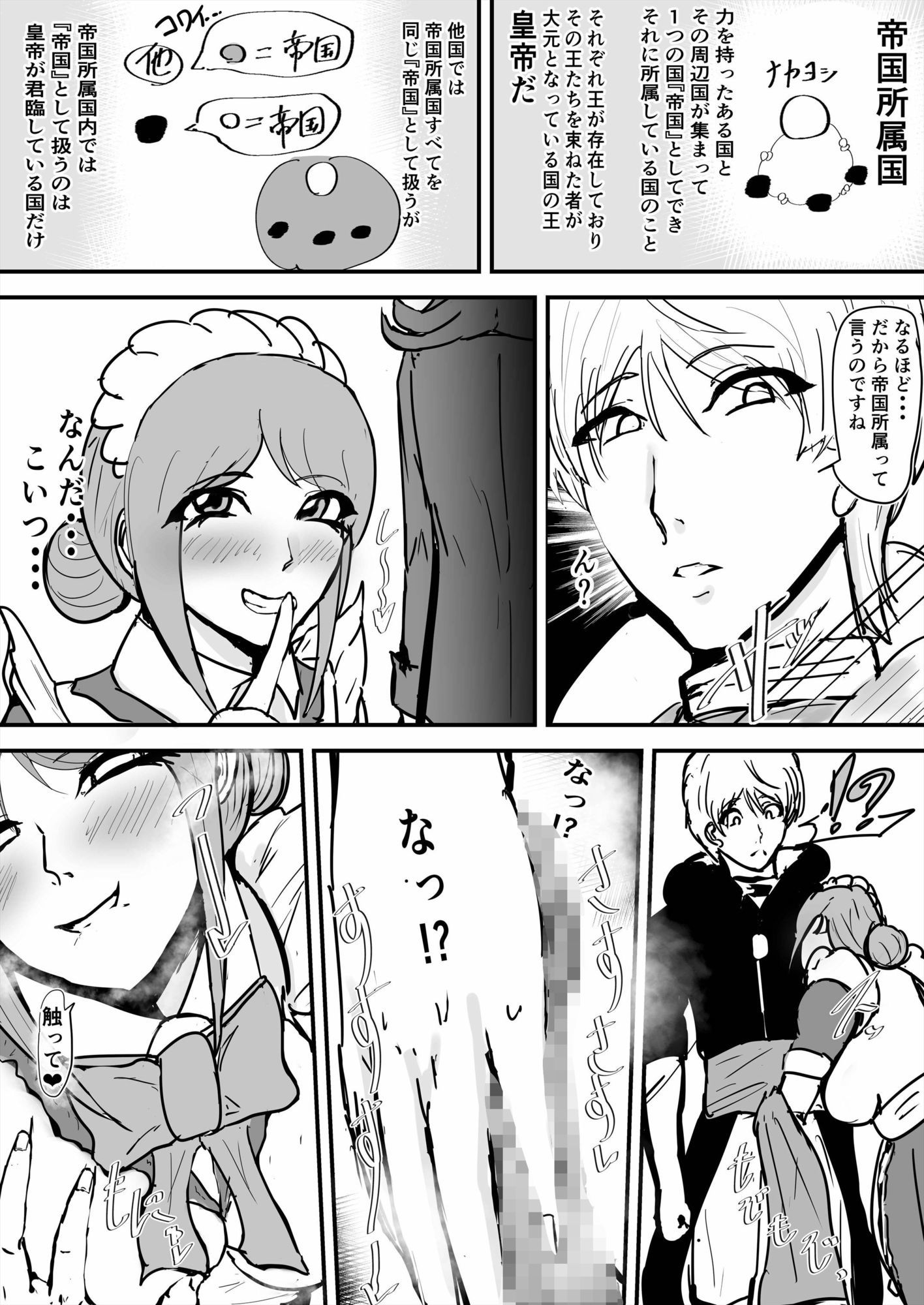 メイド長とヤって女執事にディルドでヤられる 復讐の異色眼兄妹〜種付けして完全催●〜8話