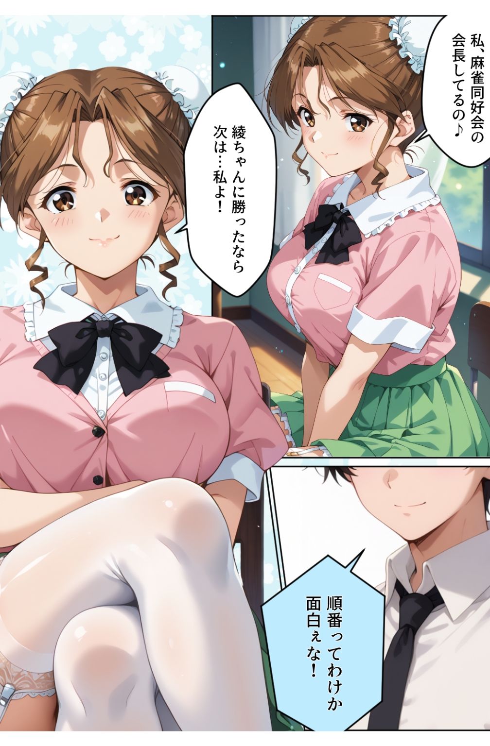 脱衣麻雀で勝負してもらっていいですか？Vol.14（スーパーリ〇ル麻雀）319枚