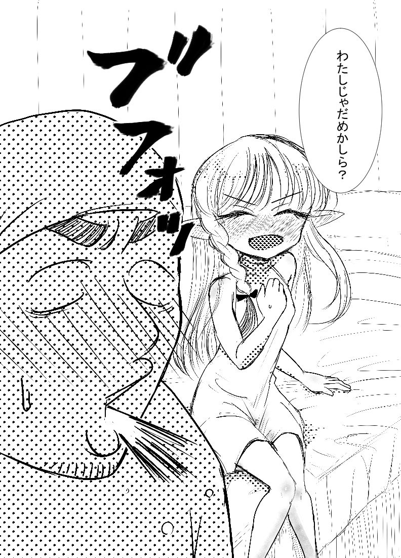 負けモブおじさんのやりなおし冒険譚 後編 すきすき大好きせっくす（はーと）の巻