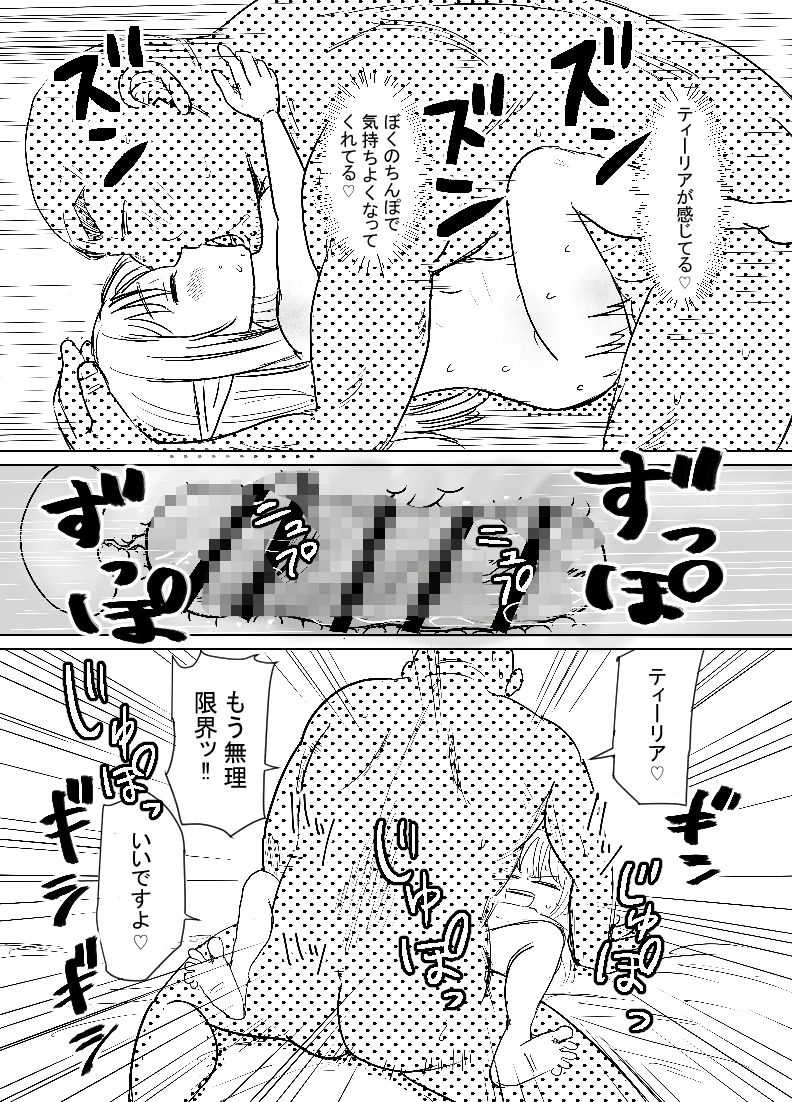 負けモブおじさんのやりなおし冒険譚 後編 すきすき大好きせっくす（はーと）の巻