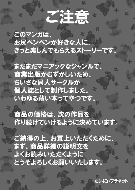 やっぱりママがすき3 〜お姉ちゃんの’かくしごと’〜