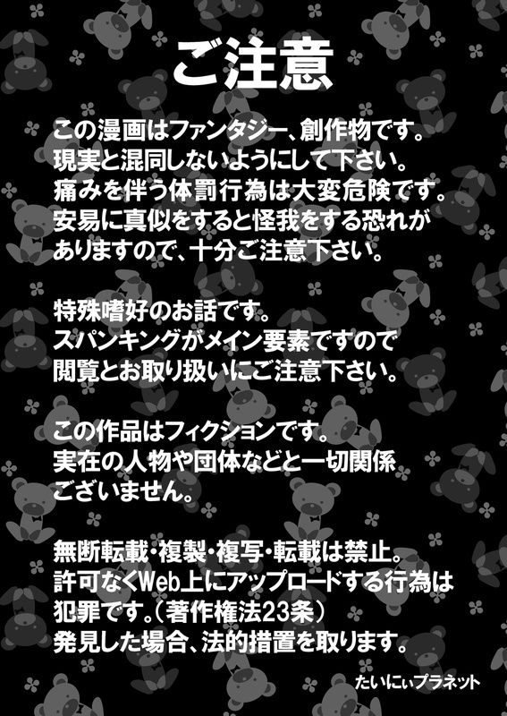 やっぱりママがすき3 〜お姉ちゃんの’かくしごと’〜