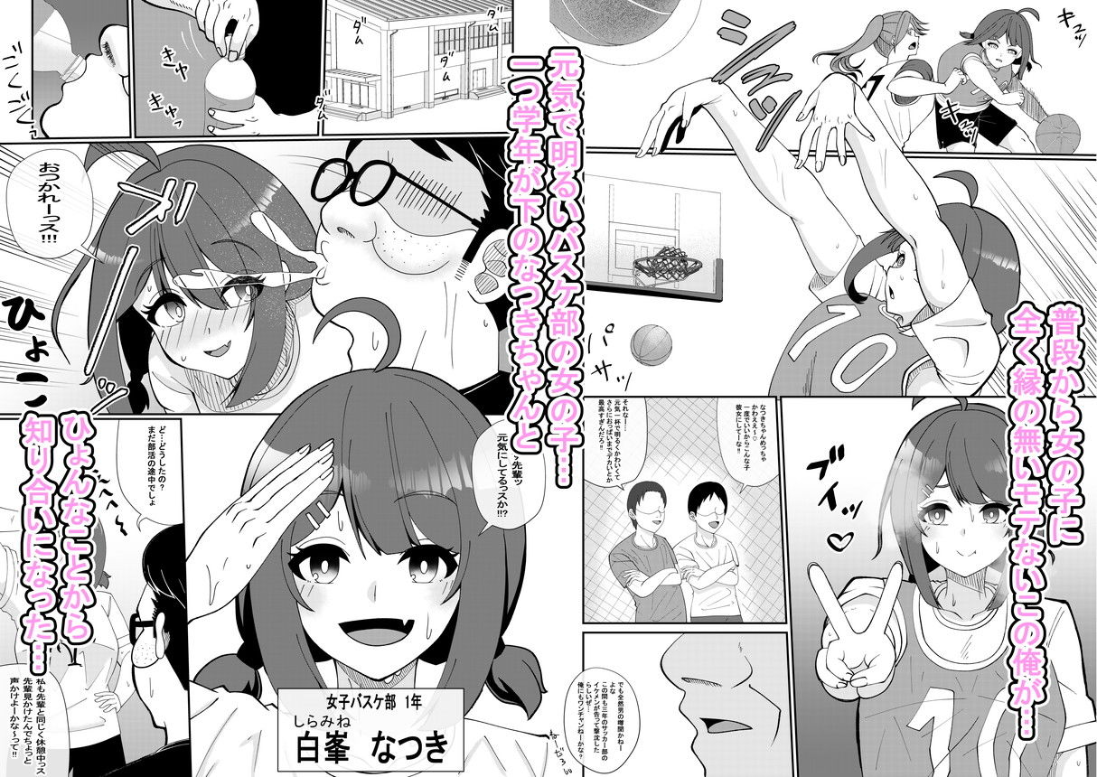 えっちなことに無知な後輩ちゃんを騙すのは心苦しいけど仕方がないじゃんだって俺モテないんだよ！！