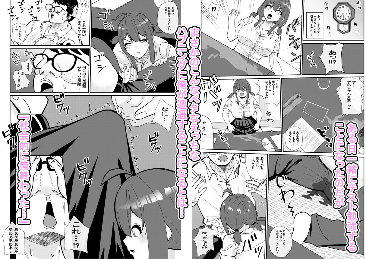 えっちなことに無知な後輩ちゃんを騙すのは心苦しいけど仕方がないじゃんだって俺モテないんだよ！！