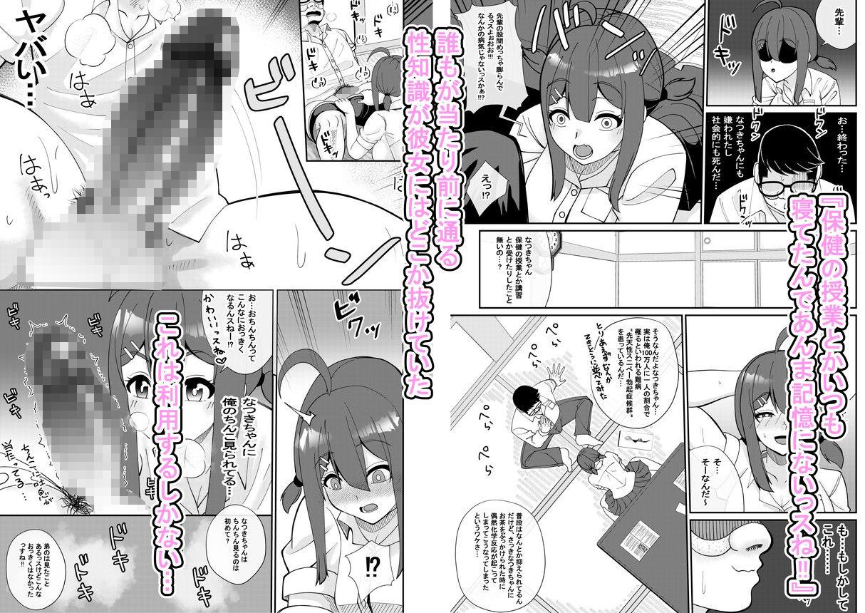 えっちなことに無知な後輩ちゃんを騙すのは心苦しいけど仕方がないじゃんだって俺モテないんだよ！！