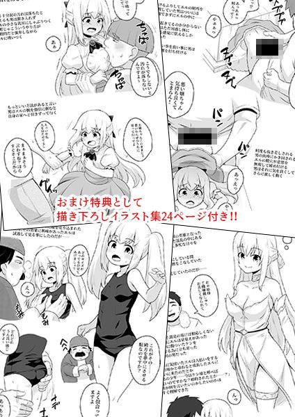 リントファール物語総集編