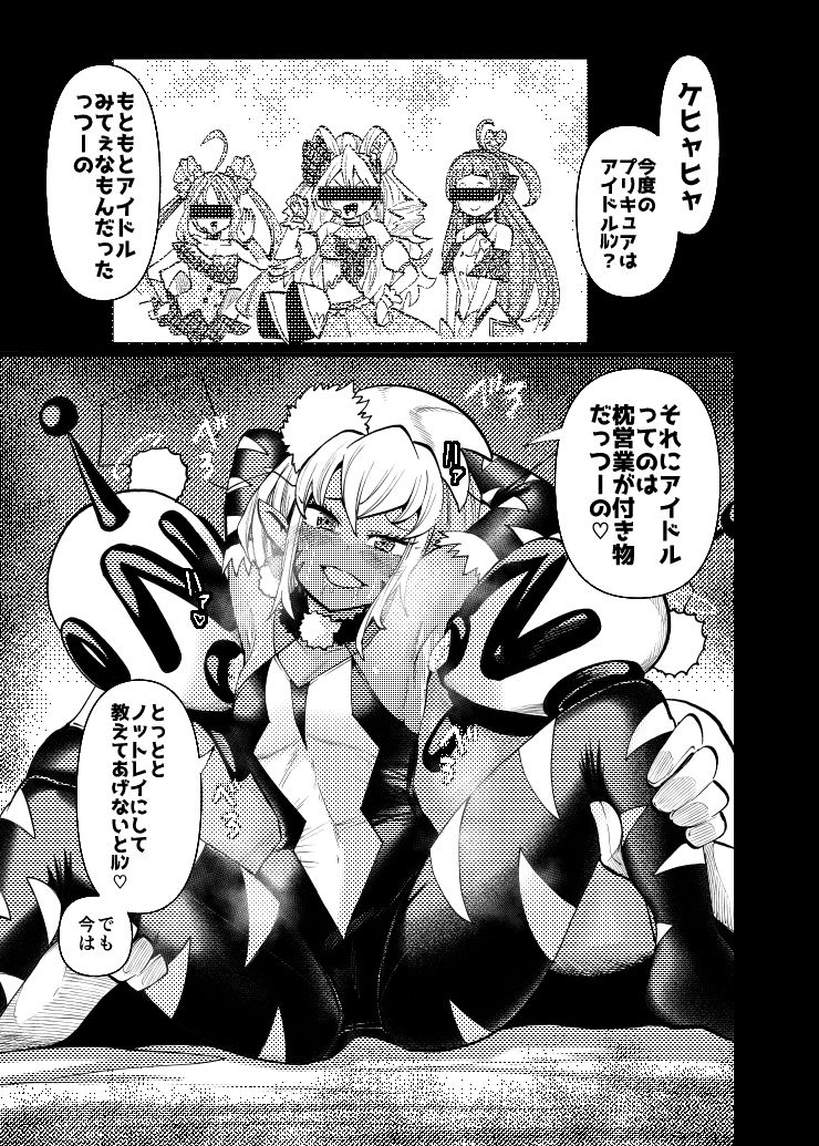 ミルワーンのノットレイ性活 総集編