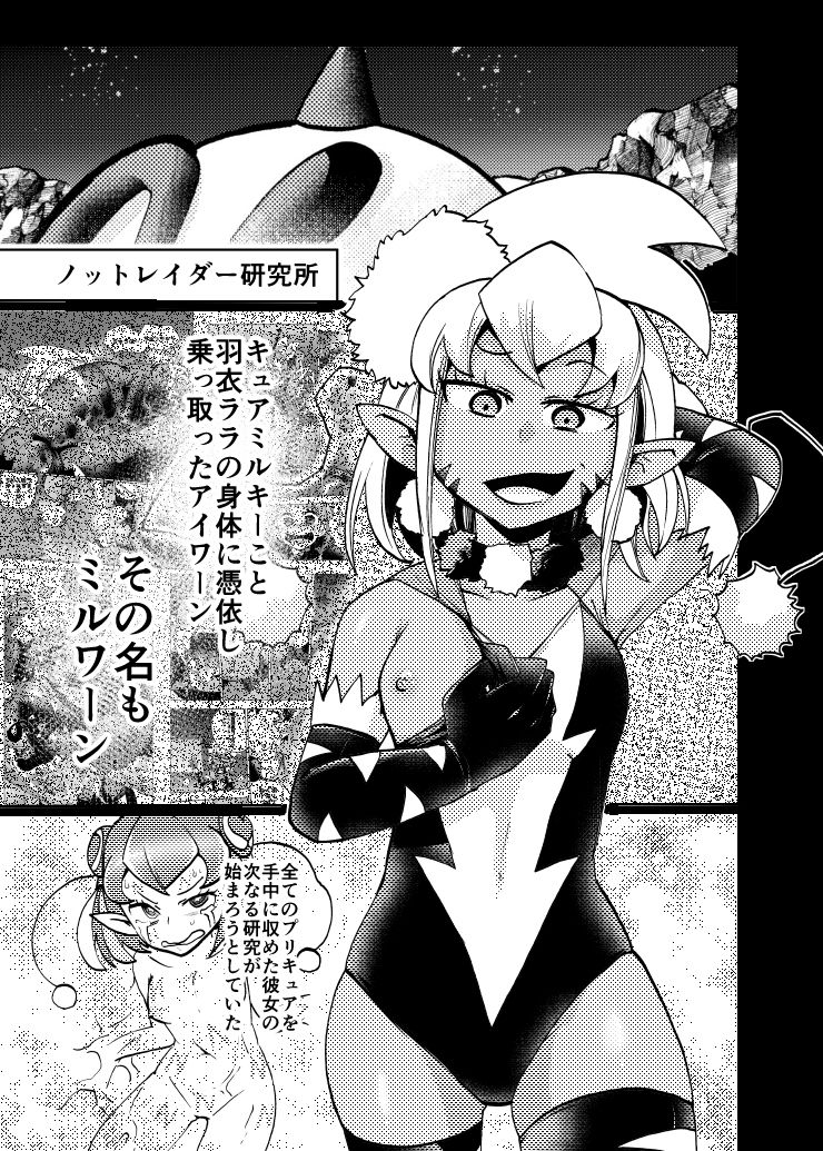 ミルワーンのノットレイ性活 総集編