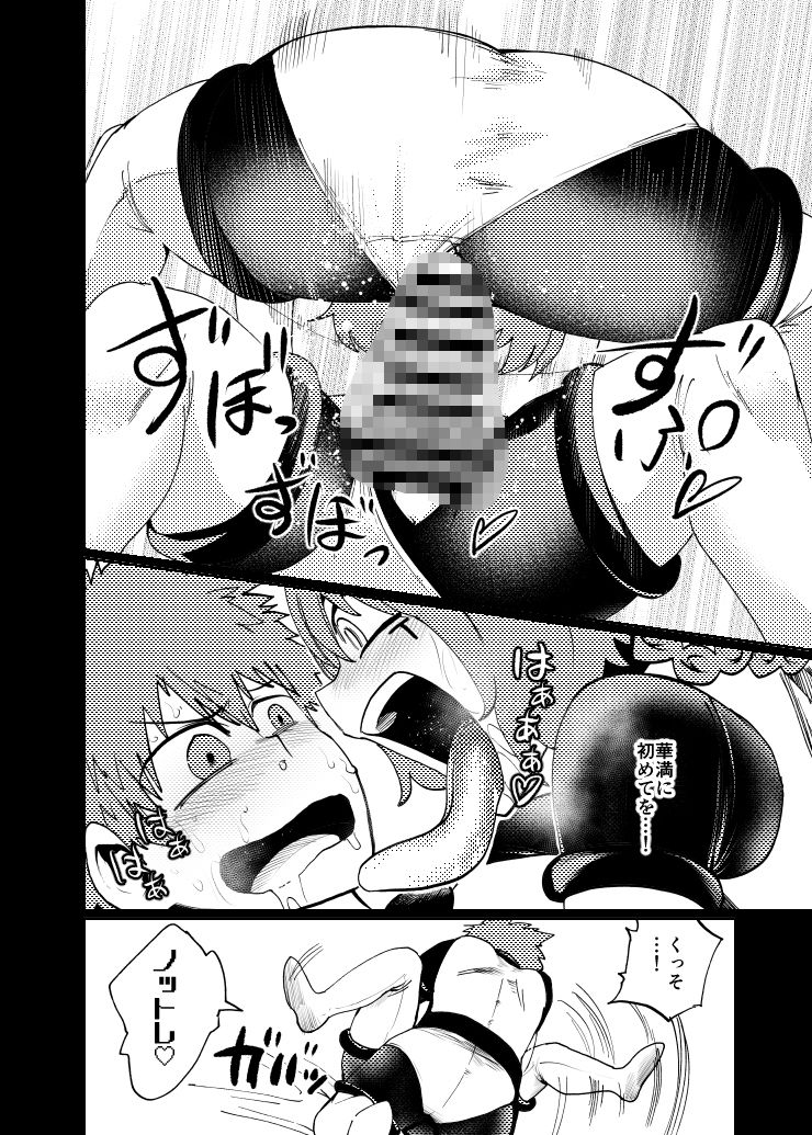 ミルワーンのノットレイ性活 総集編