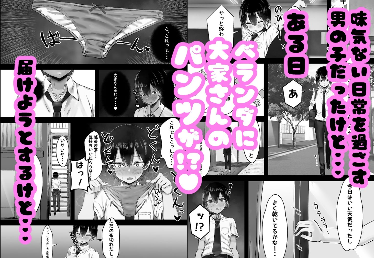 あらあら系大家さんで童貞喪失したいっ