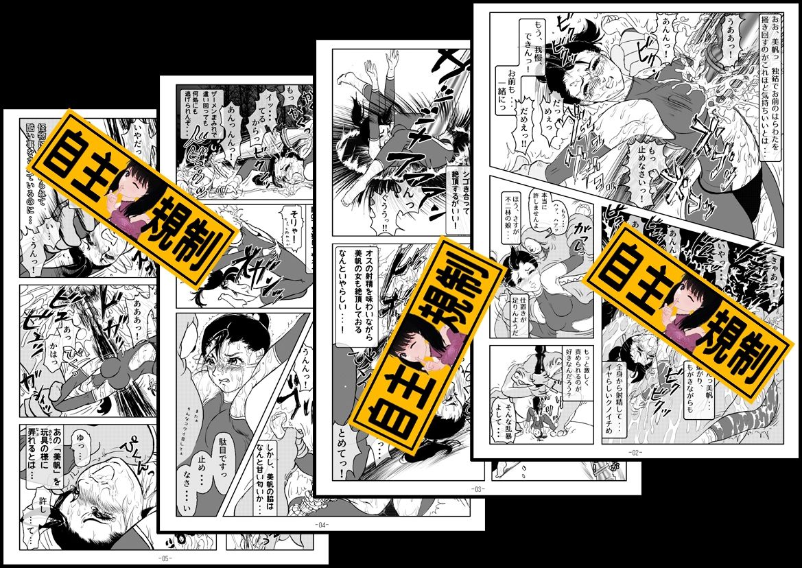 妖忍外伝 其の二