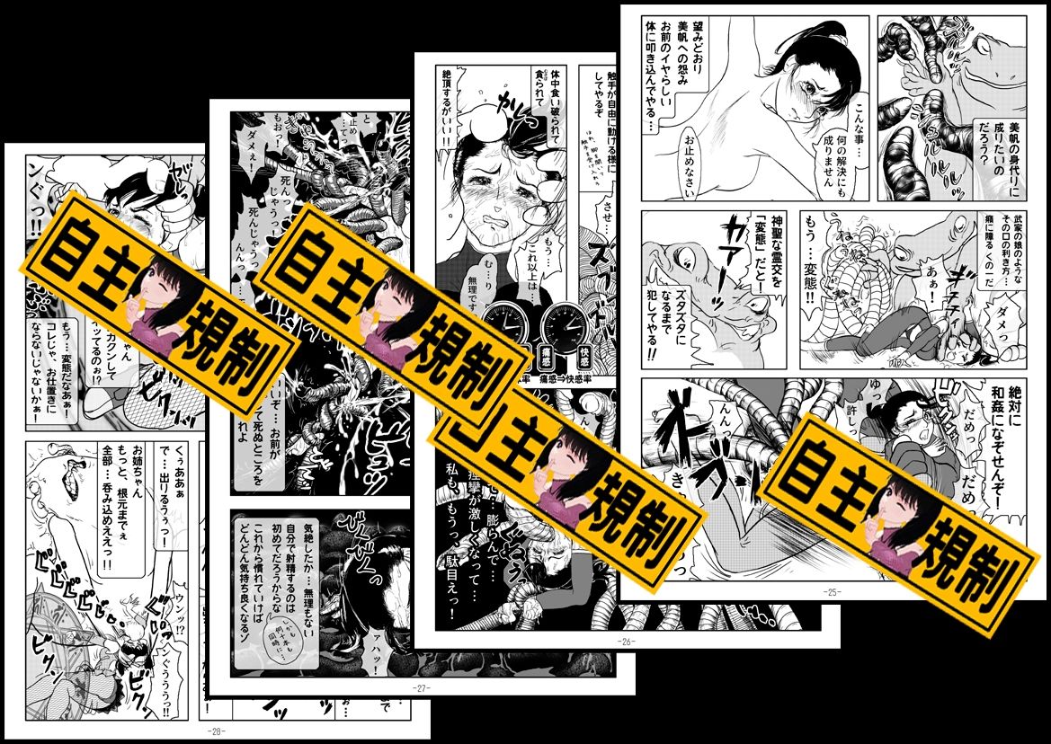 妖忍外伝 其の二
