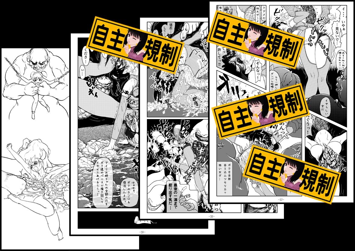 妖忍外伝 其の二