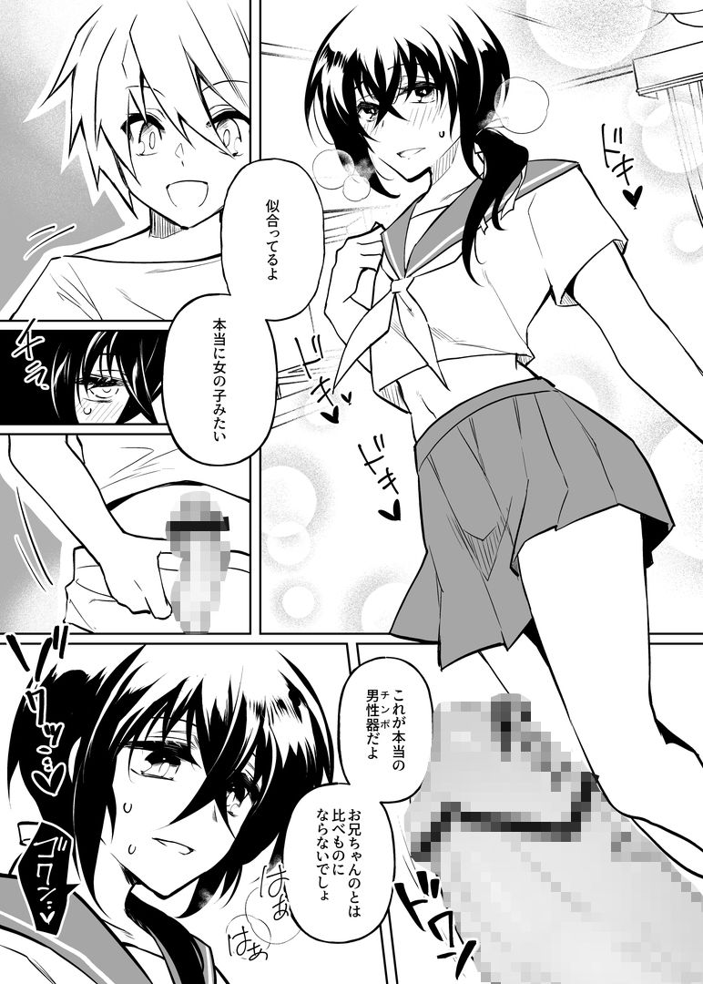 年下カップルに調教される社会人