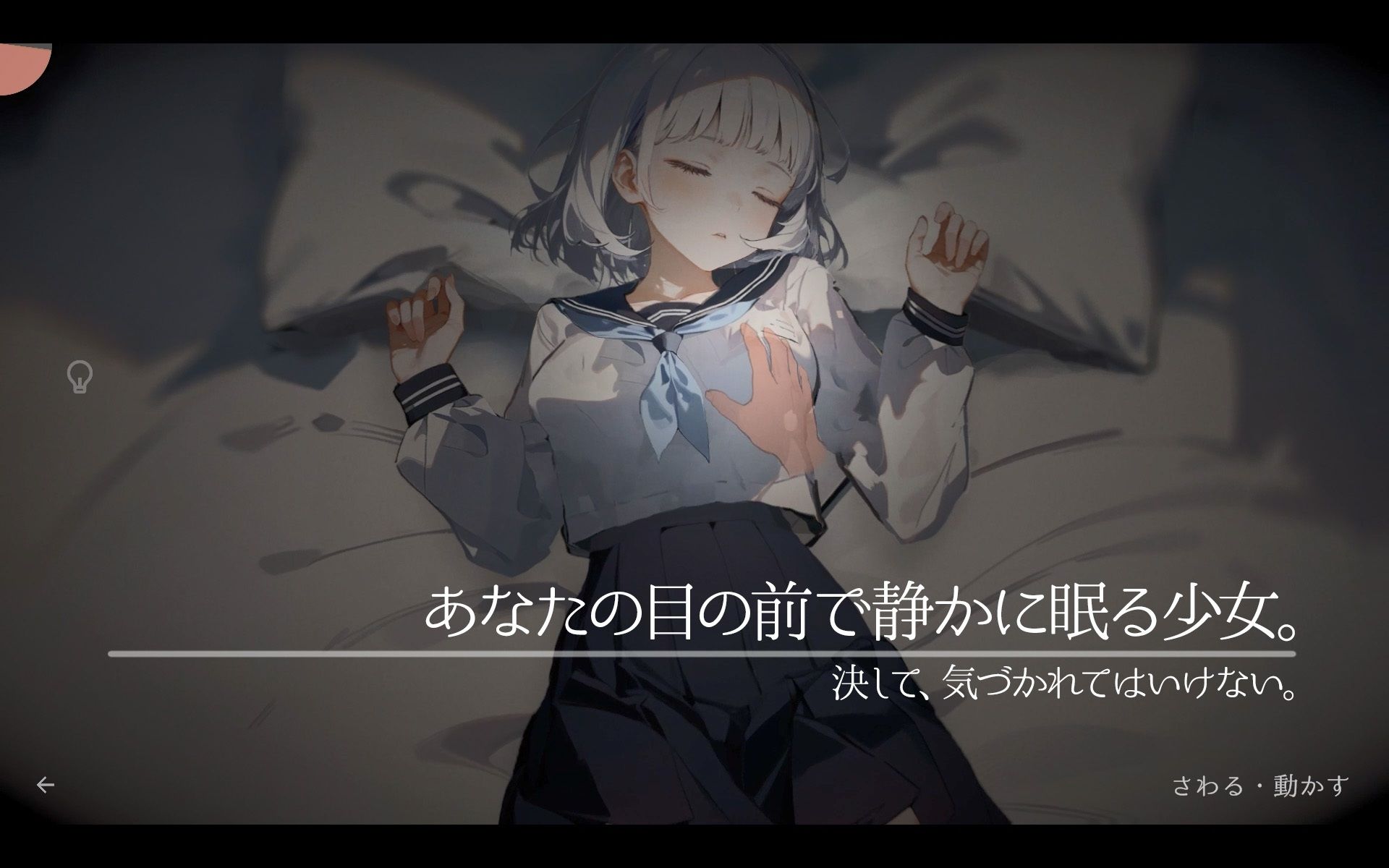 帰ったら寝ちゃう子。