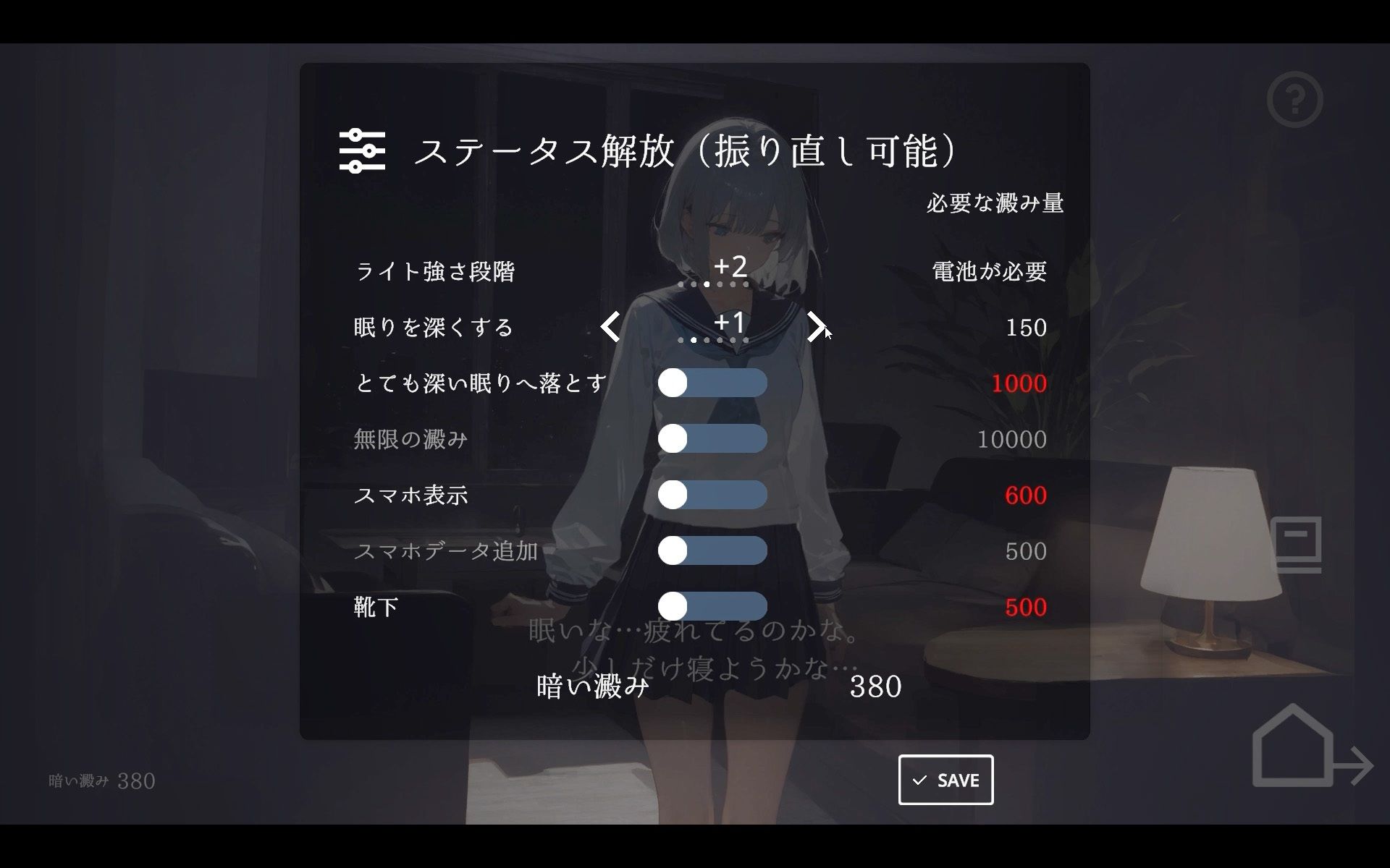 帰ったら寝ちゃう子。