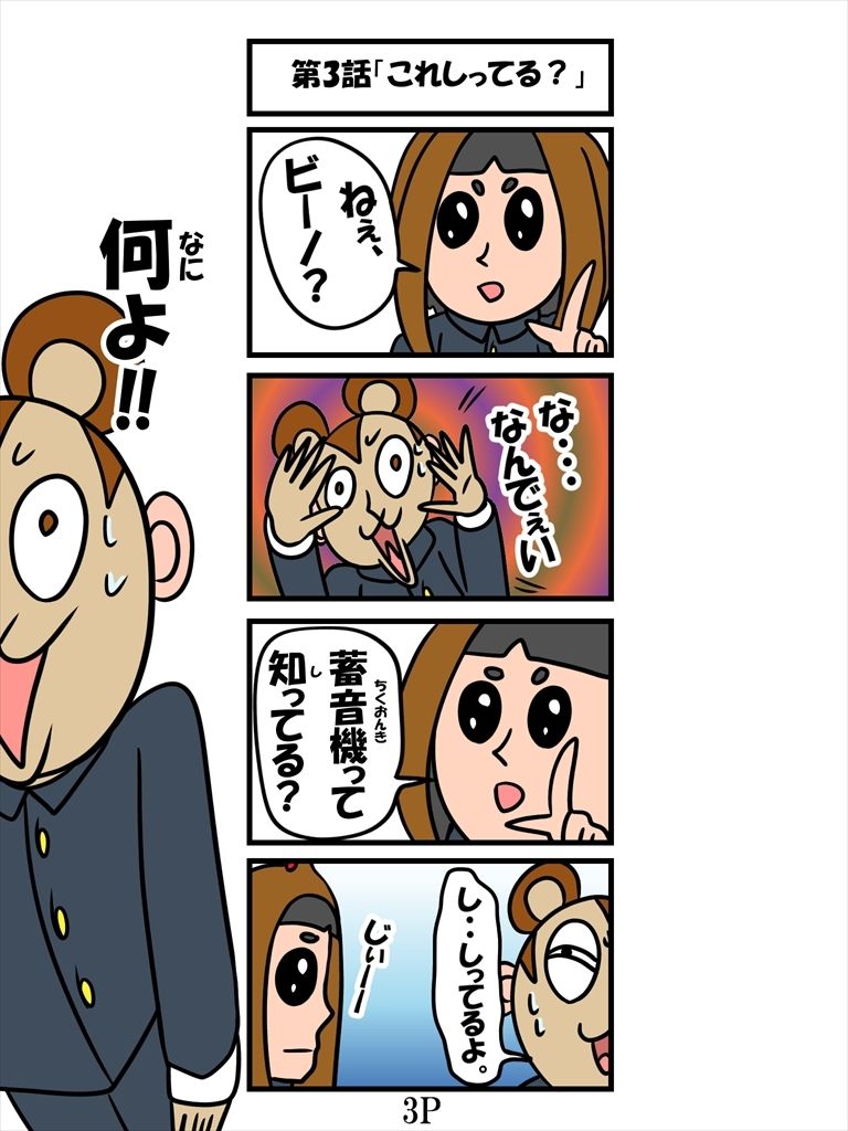 バンビ〜の・ビギニング6巻