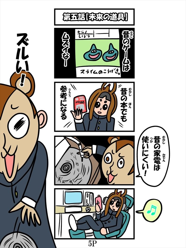 バンビ〜の・ビギニング6巻