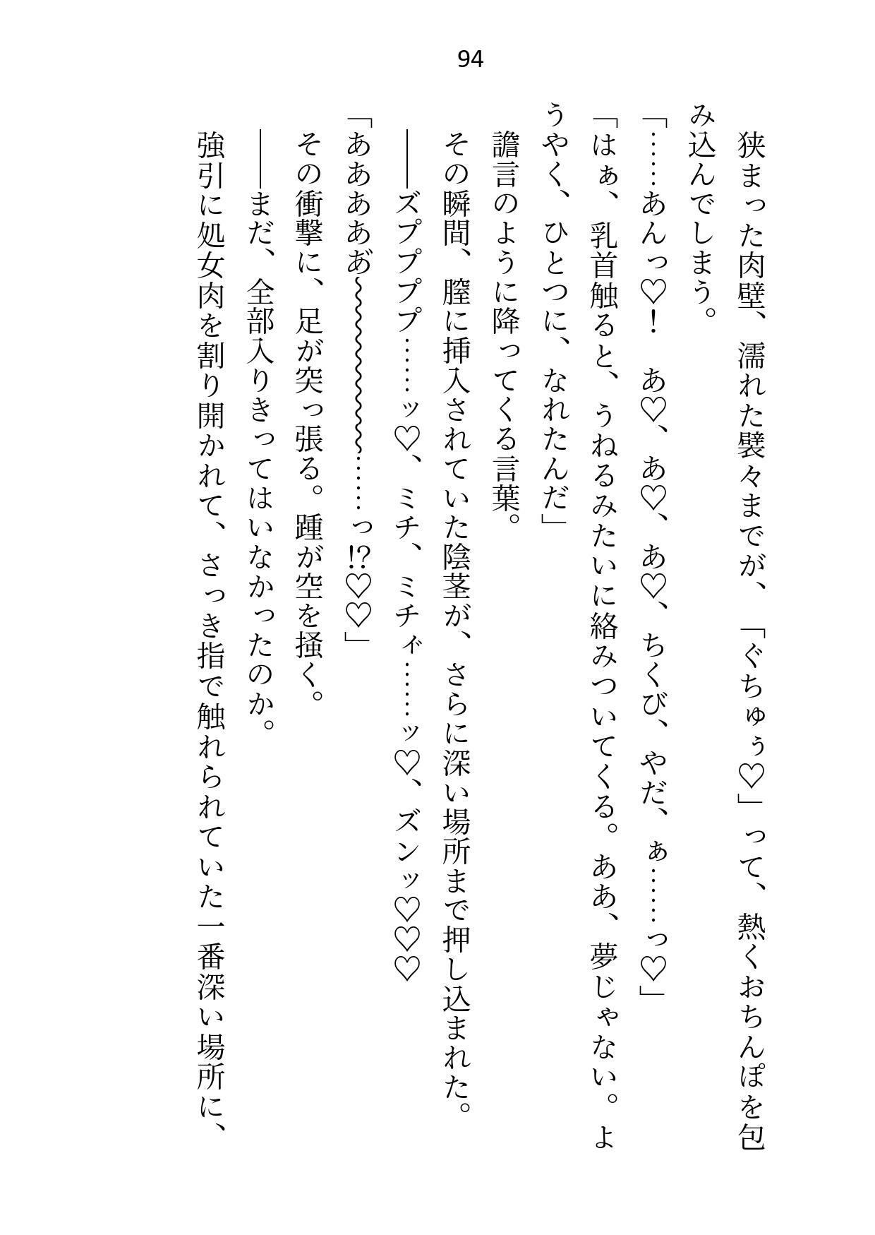 没落したので婚約解消を申し出たらいつも涼しい顔の公爵様が豹変して強●初夜に突入しました