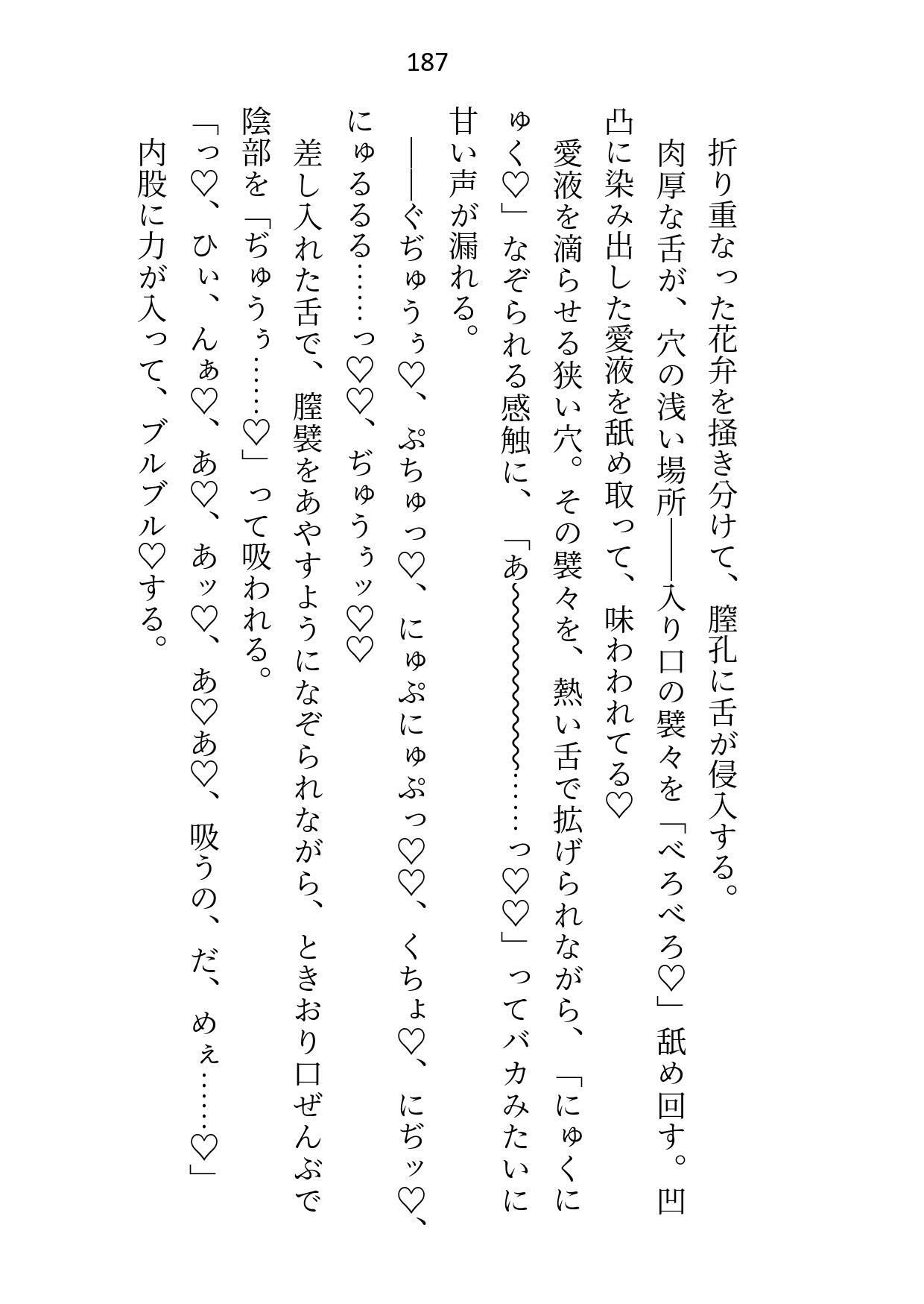 没落したので婚約解消を申し出たらいつも涼しい顔の公爵様が豹変して強●初夜に突入しました