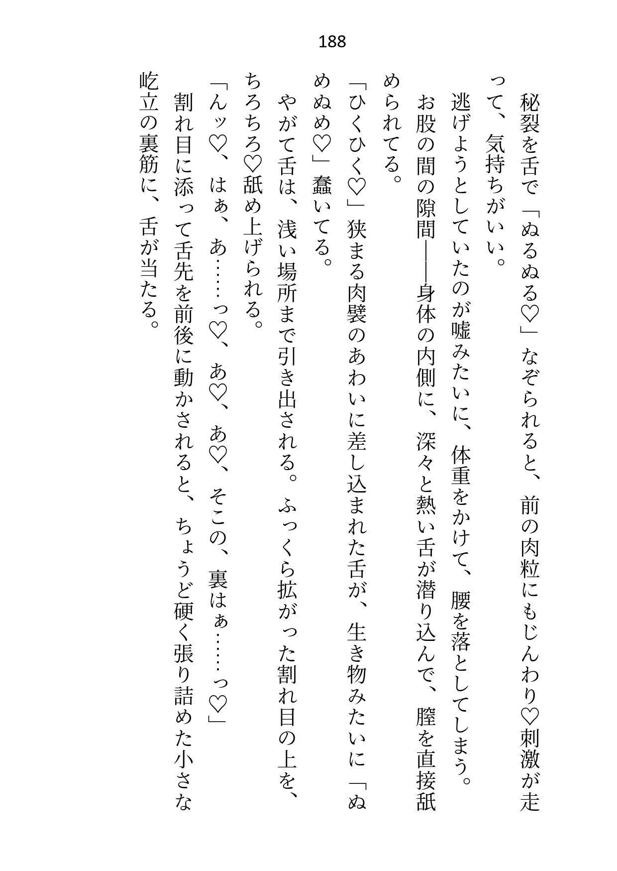 没落したので婚約解消を申し出たらいつも涼しい顔の公爵様が豹変して強●初夜に突入しました